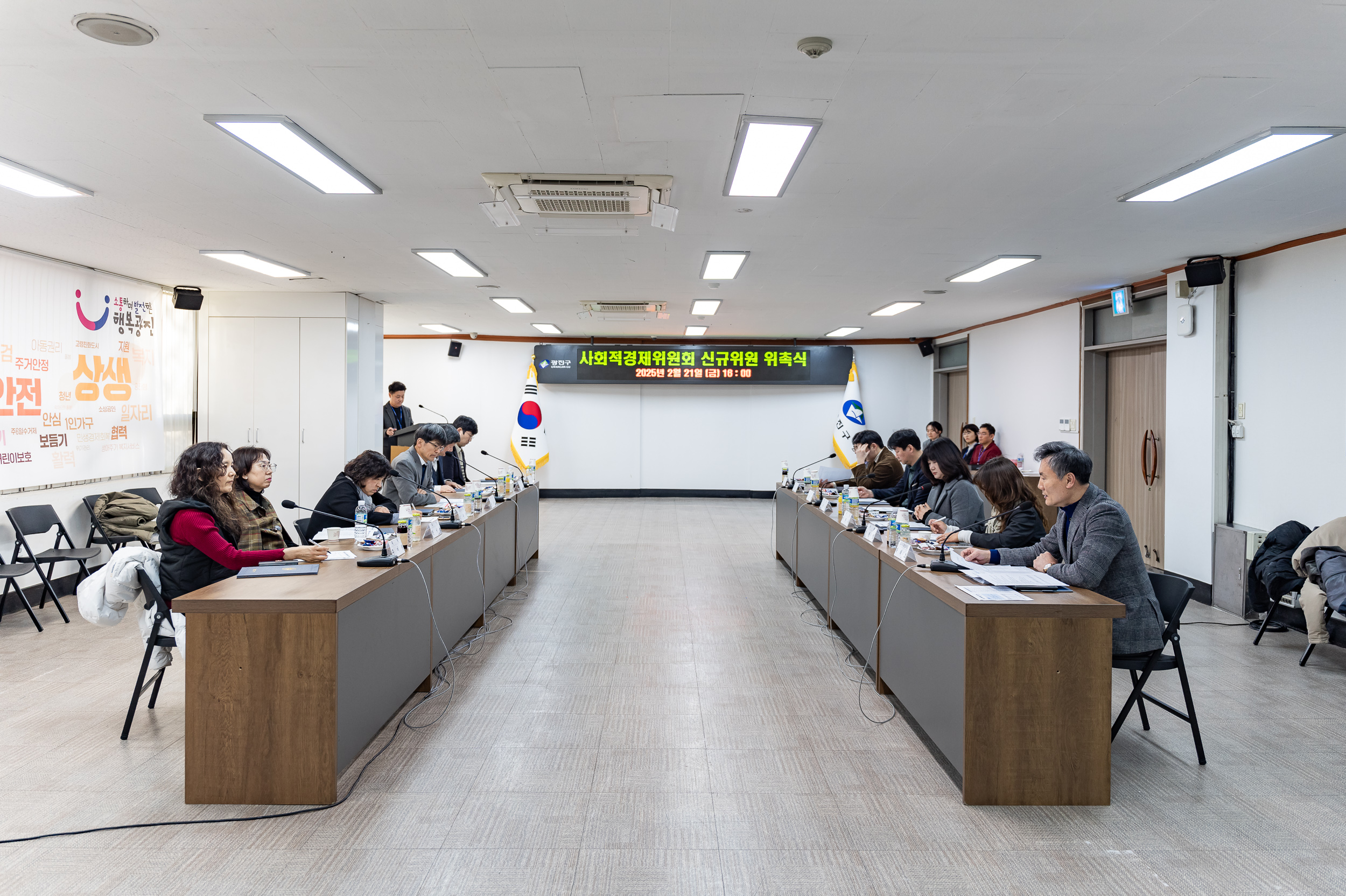 20250221-광진구 사회적경제위원회 신규위원 위촉식 20250221-8293_L_131755.jpg