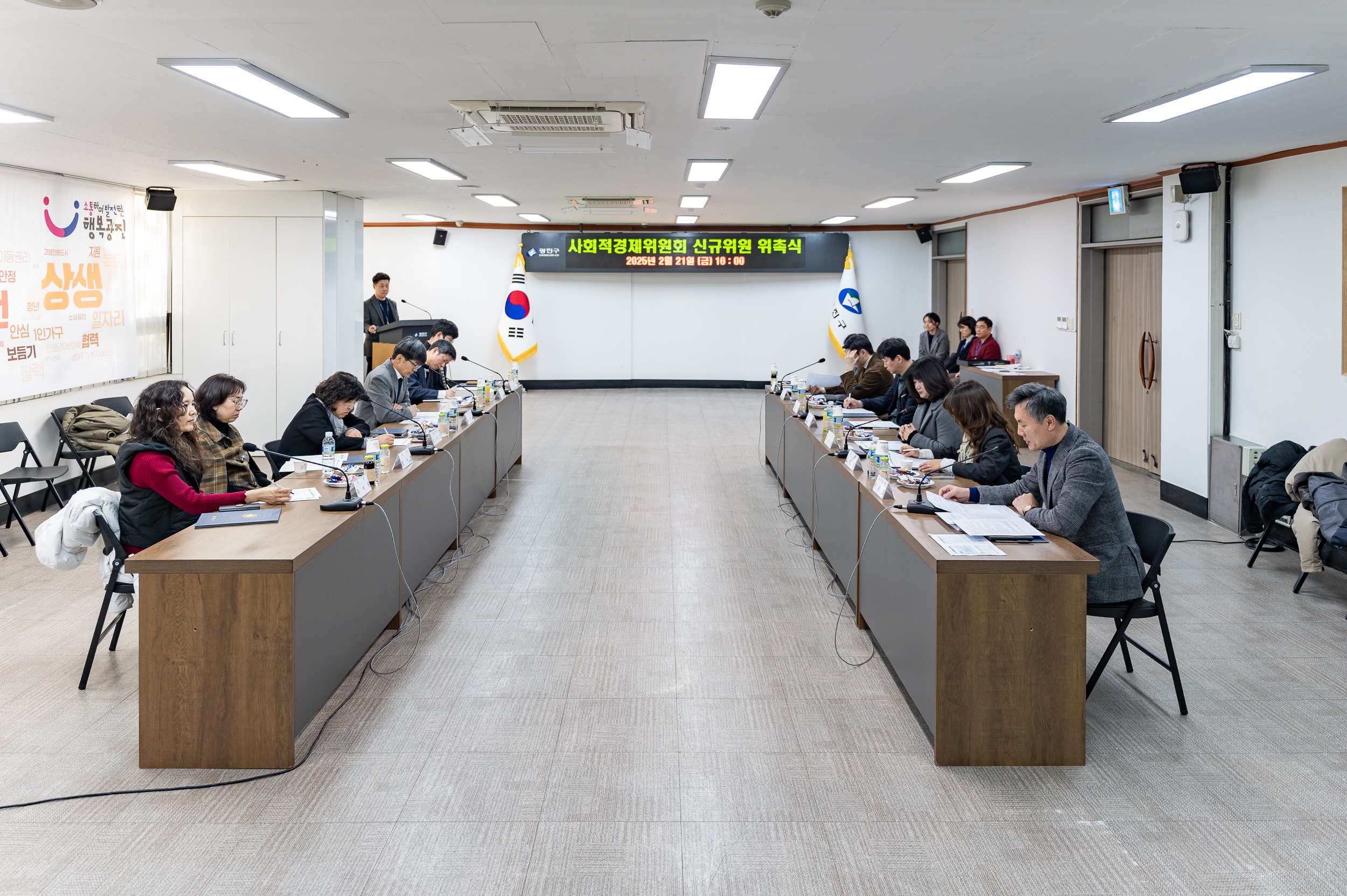 20250221-광진구 사회적경제위원회 신규위원 위촉식 20250221-8297_L_131755.jpg