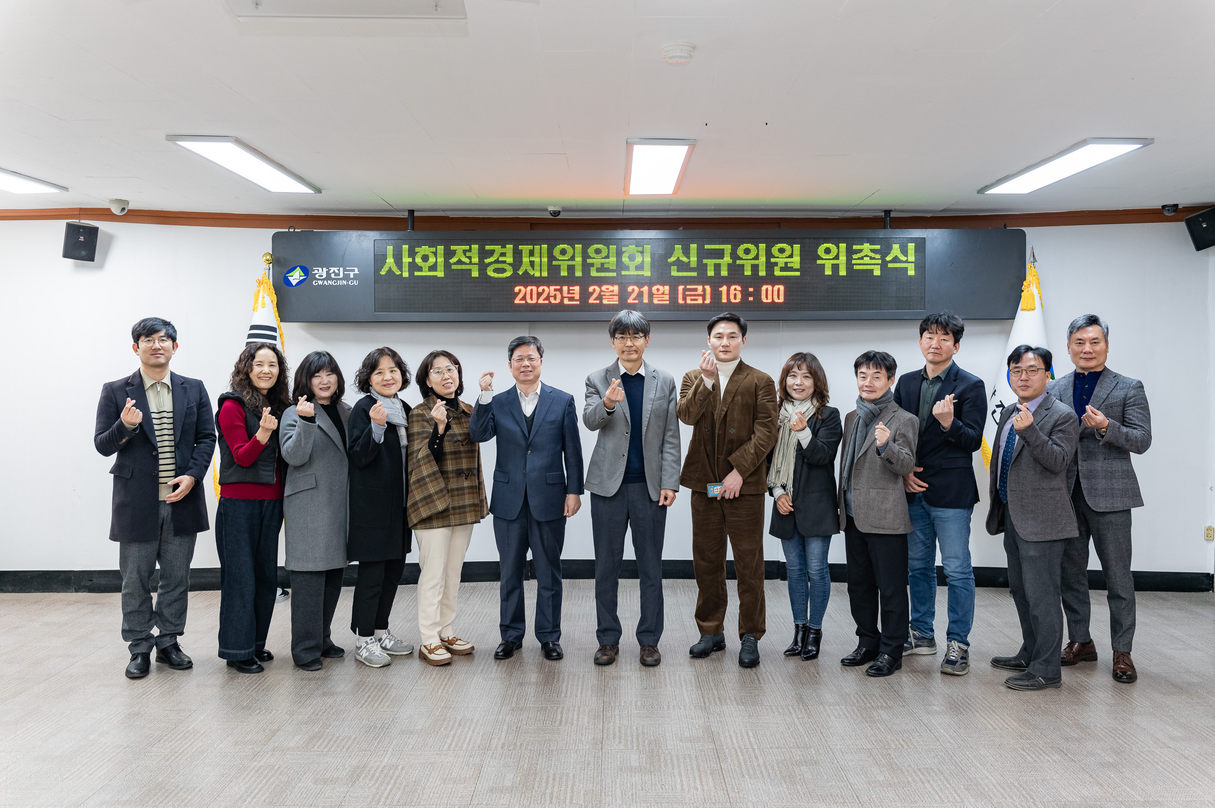 20250221-광진구 사회적경제위원회 신규위원 위촉식 20250221-8497_L_131758.jpg