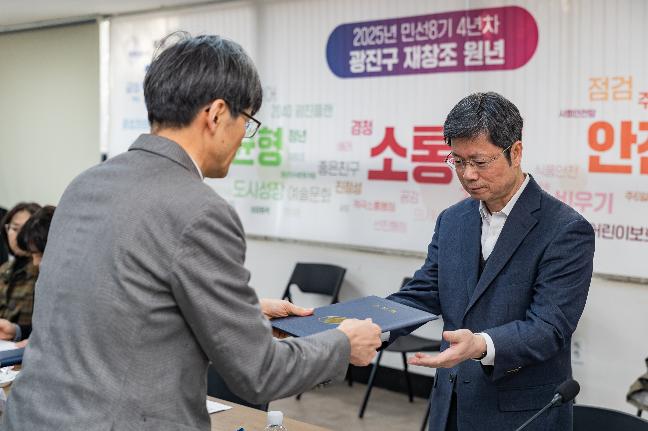 20250221-광진구 사회적경제위원회 신규위원 위촉식 20250221-8120_L_131752.jpg