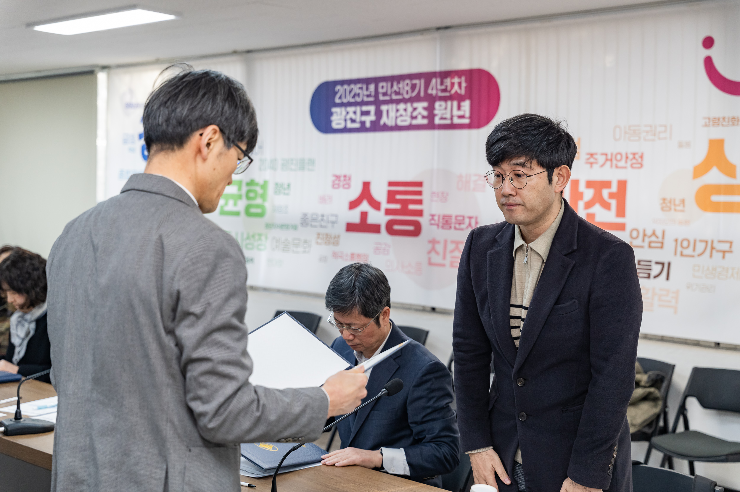 20250221-광진구 사회적경제위원회 신규위원 위촉식 20250221-8124_L_131752.jpg