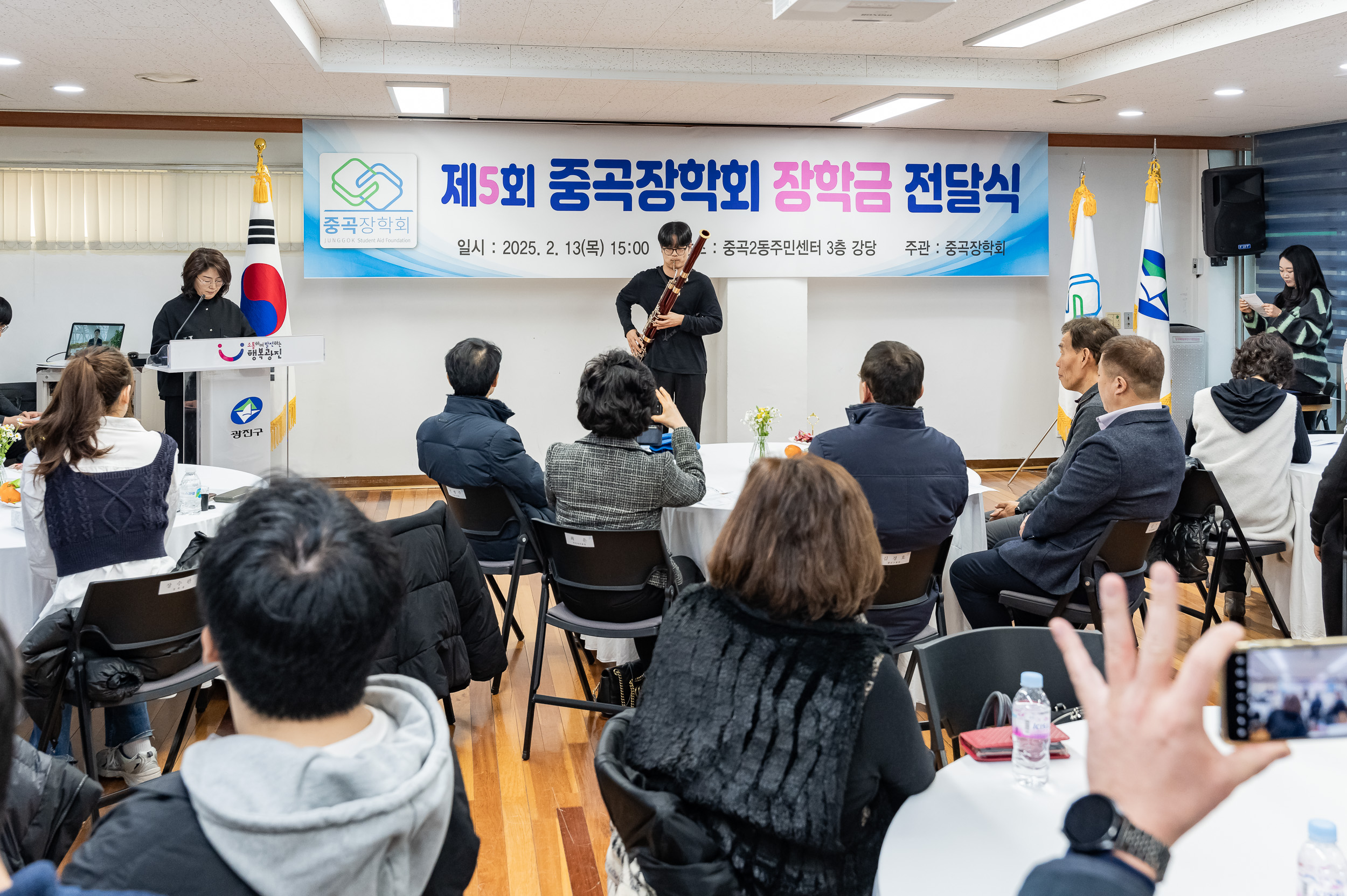 20250213-제5회 중곡장학회 장학금 전달식