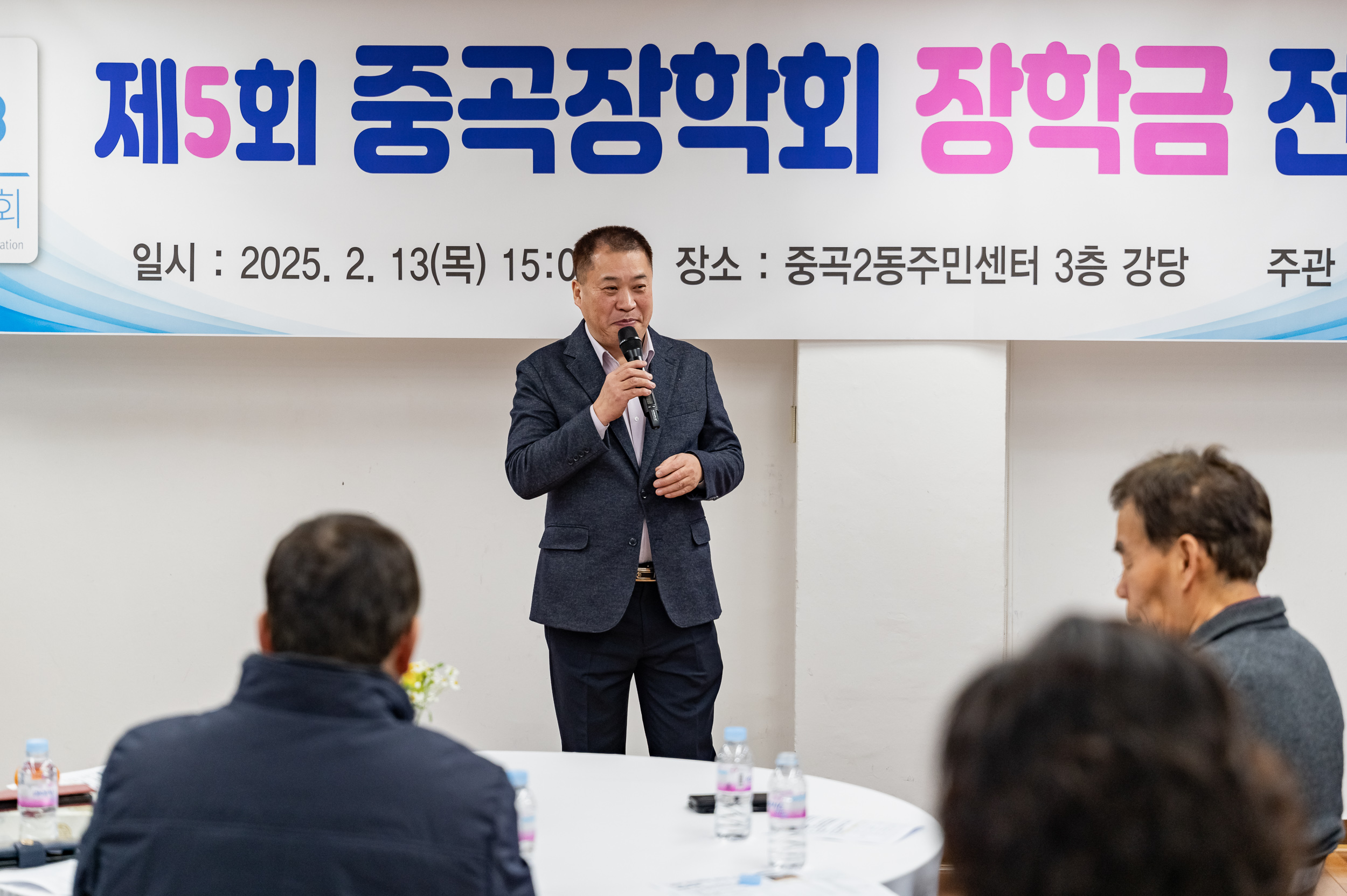 20250213-제5회 중곡장학회 장학금 전달식 20250213-6980-제5회 중곡장학회 장학금 전달식_G_142455.jpg