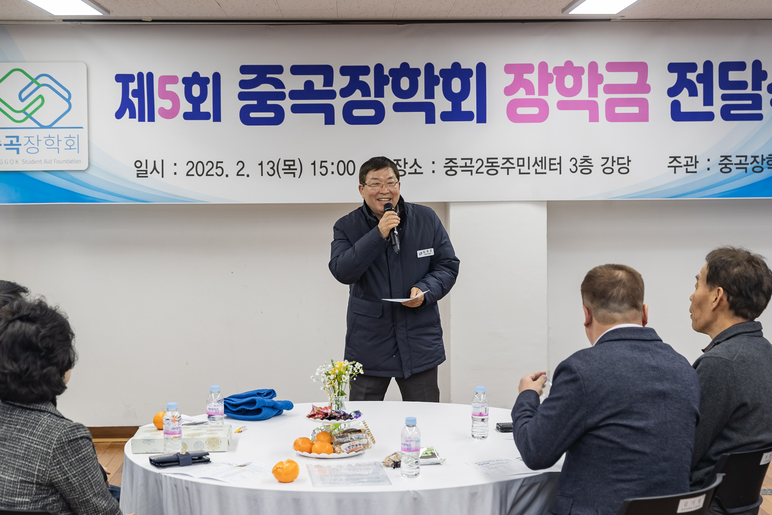 20250213-제5회 중곡장학회 장학금 전달식 20250213-7000-제5회 중곡장학회 장학금 전달식_G_142455.jpg