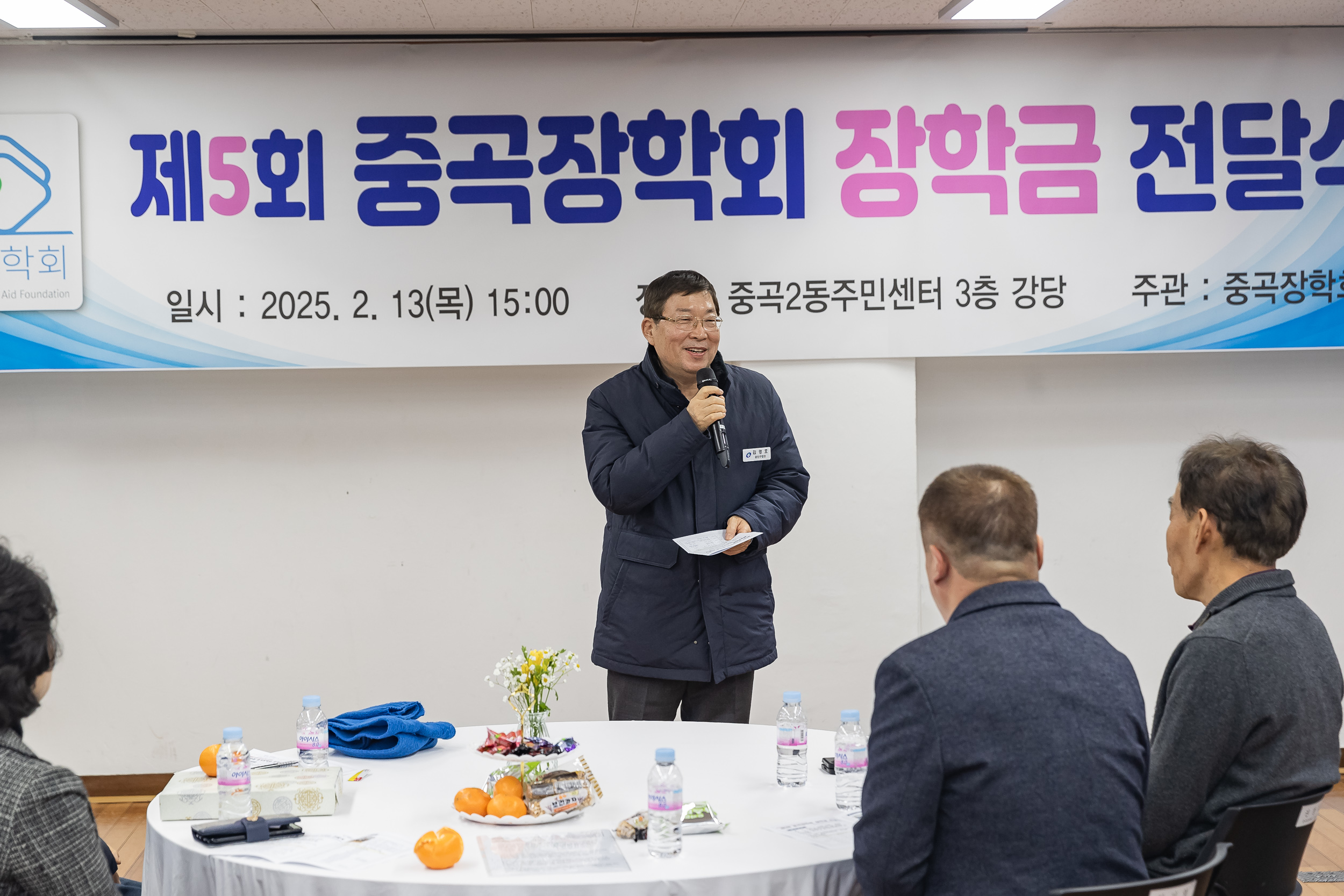 20250213-제5회 중곡장학회 장학금 전달식 20250213-7005-제5회 중곡장학회 장학금 전달식_G_142455.jpg