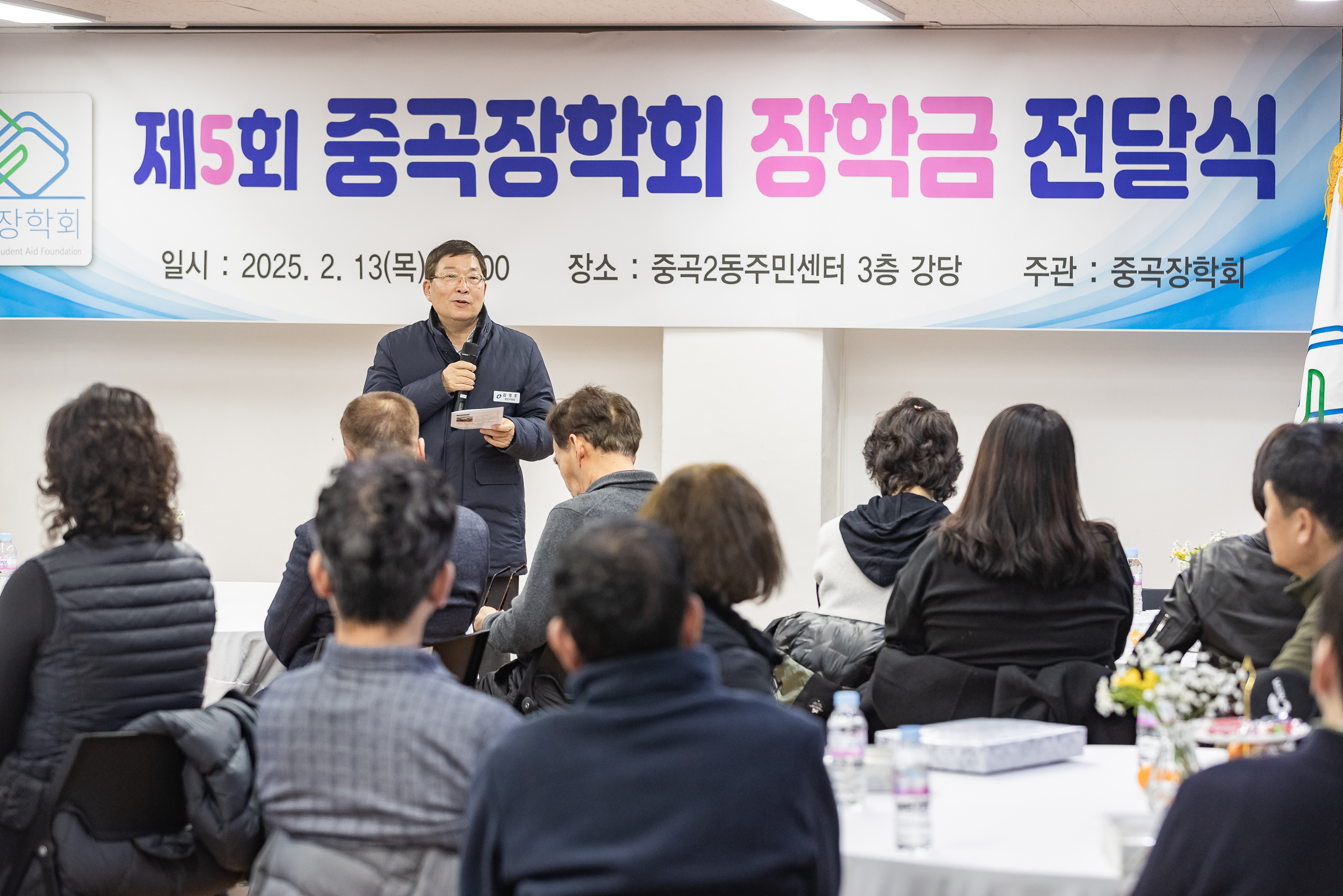 20250213-제5회 중곡장학회 장학금 전달식 20250213-7046-제5회 중곡장학회 장학금 전달식_G_142456.jpg