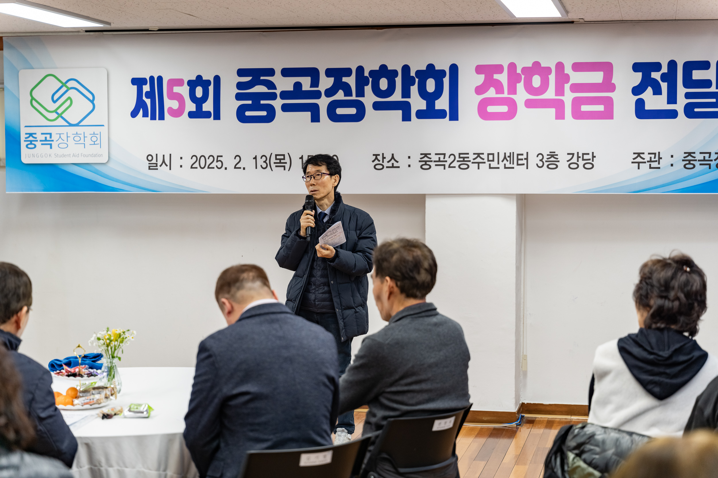 20250213-제5회 중곡장학회 장학금 전달식 20250213-7070-제5회 중곡장학회 장학금 전달식_G_142456.jpg