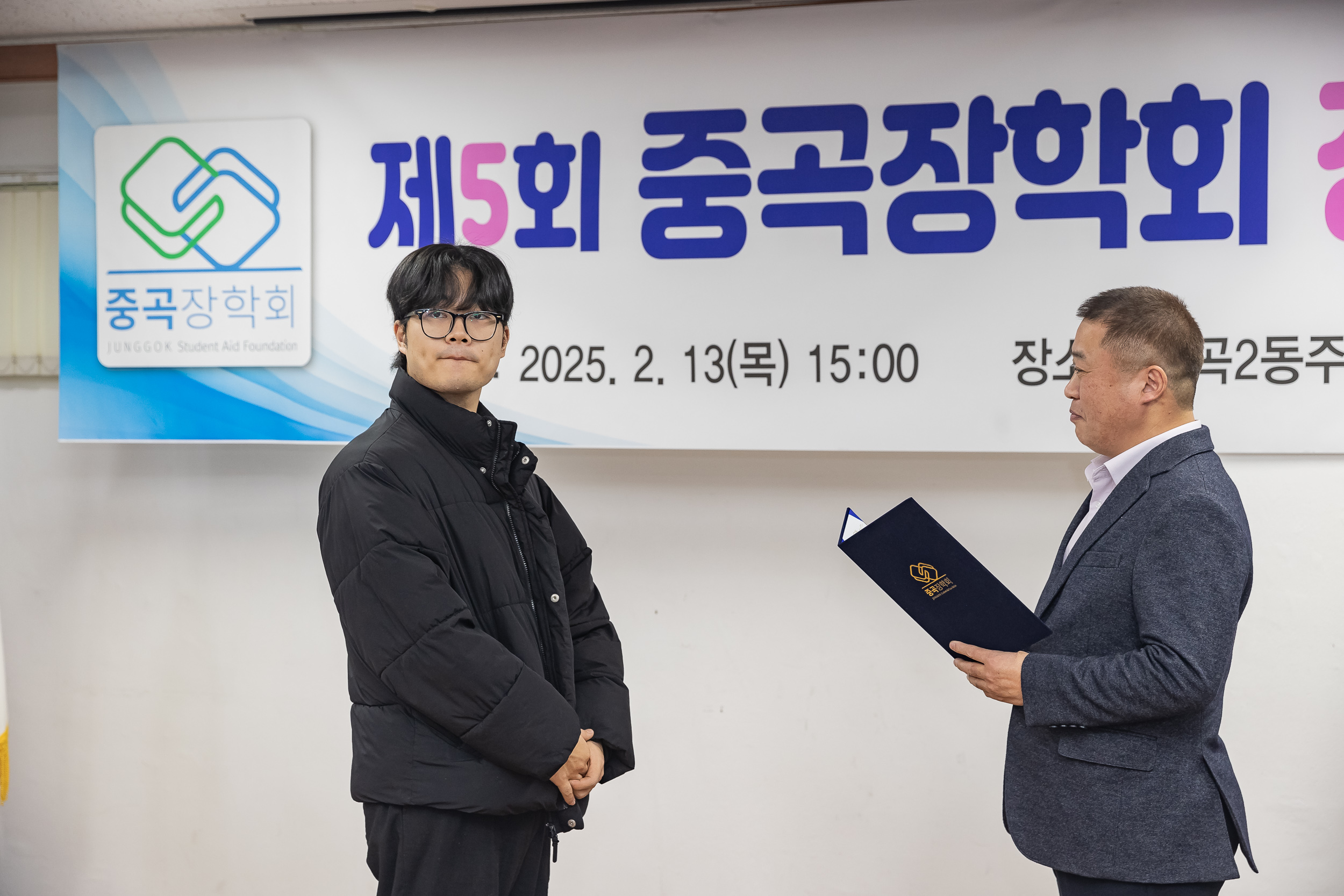 20250213-제5회 중곡장학회 장학금 전달식 20250213-7116-제5회 중곡장학회 장학금 전달식_G_142457.jpg