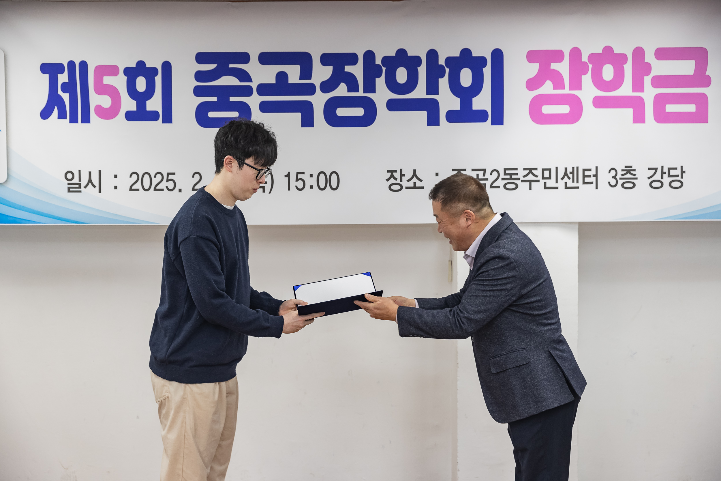 20250213-제5회 중곡장학회 장학금 전달식 20250213-7150-제5회 중곡장학회 장학금 전달식_G_142457.jpg