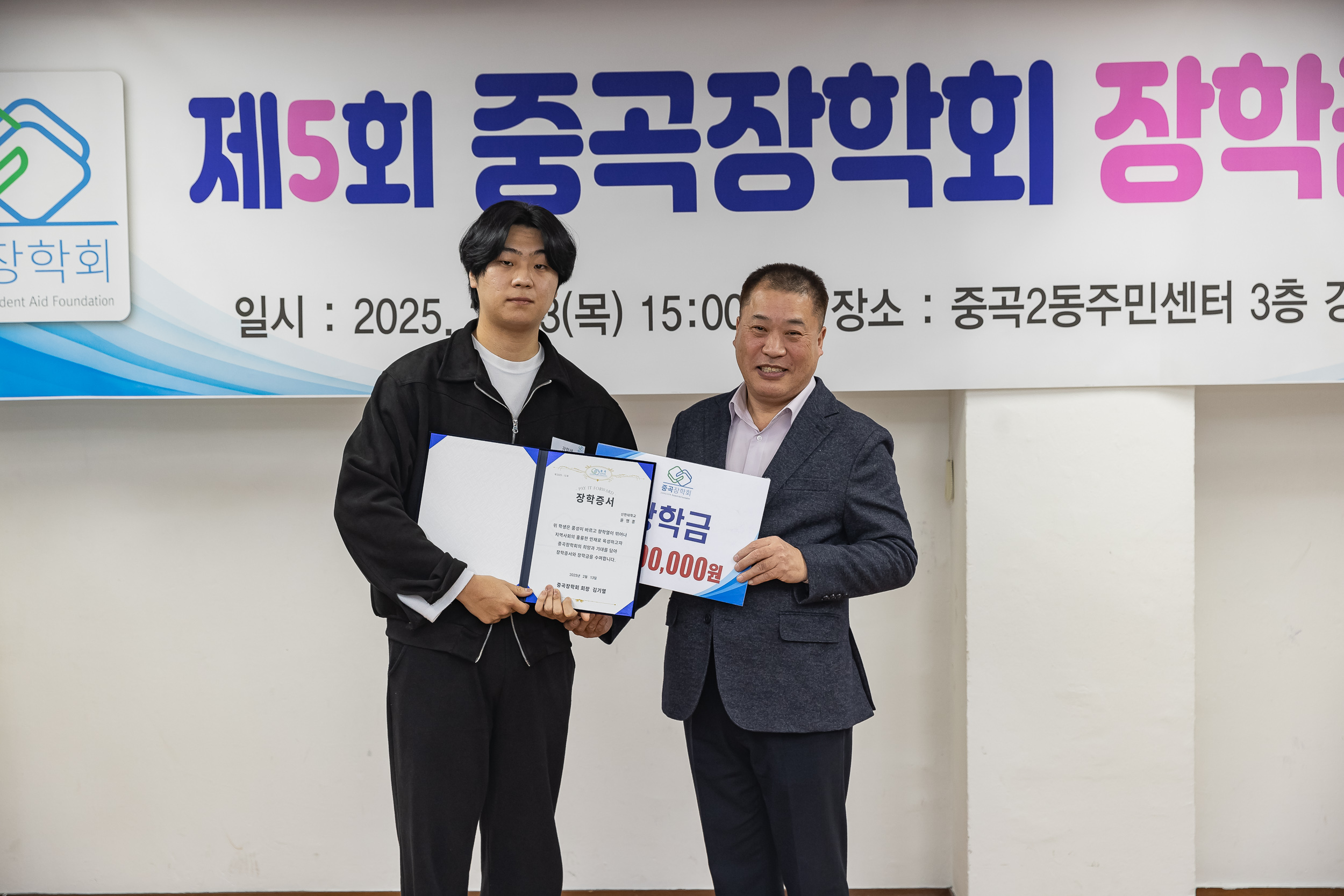 20250213-제5회 중곡장학회 장학금 전달식 20250213-7192-제5회 중곡장학회 장학금 전달식_G_142457.jpg