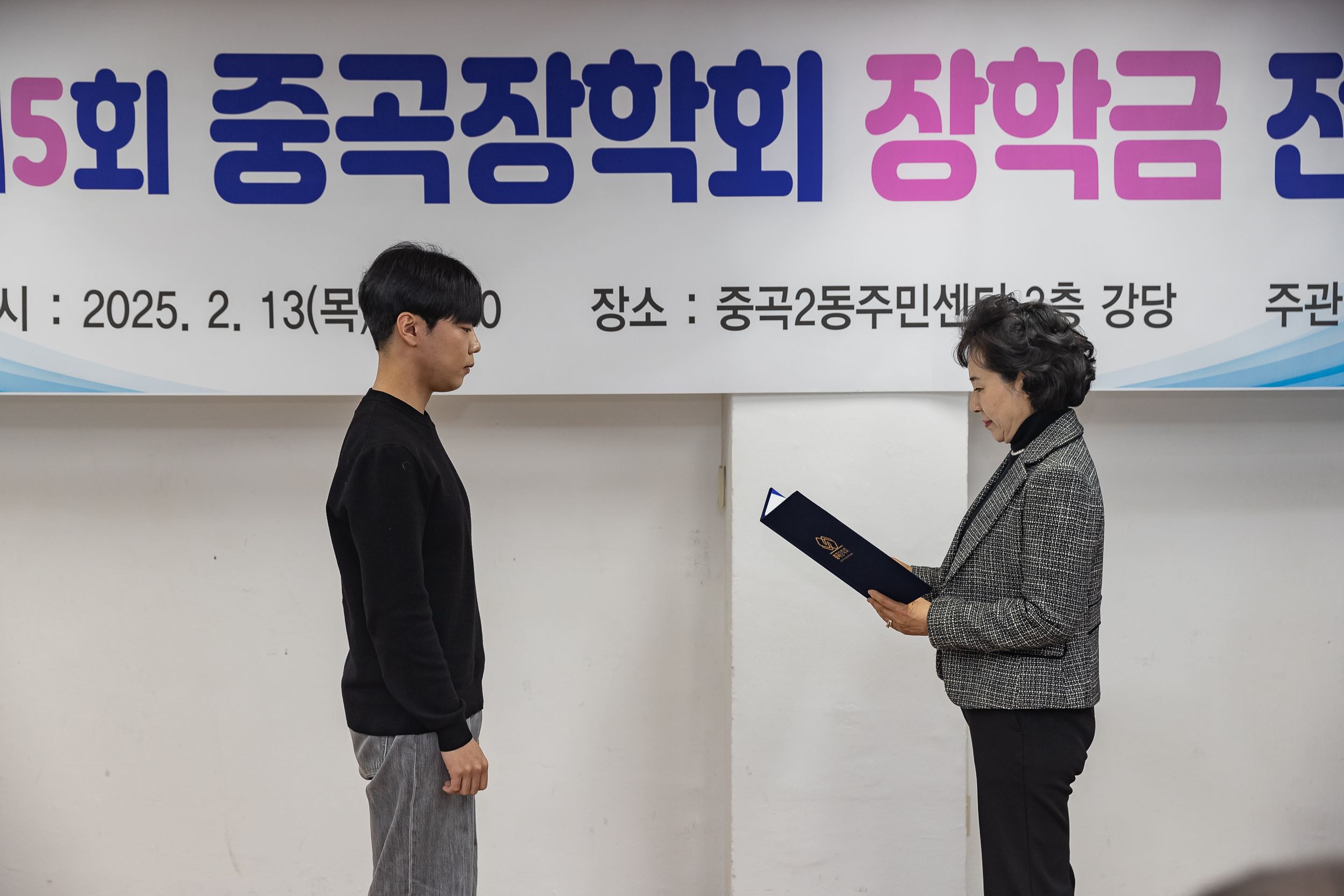 20250213-제5회 중곡장학회 장학금 전달식 20250213-7244-제5회 중곡장학회 장학금 전달식_G_142458.jpg