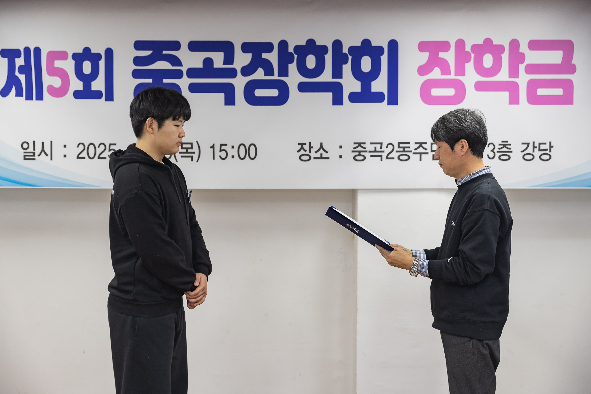 20250213-제5회 중곡장학회 장학금 전달식 20250213-7285-제5회 중곡장학회 장학금 전달식_G_142458.jpg
