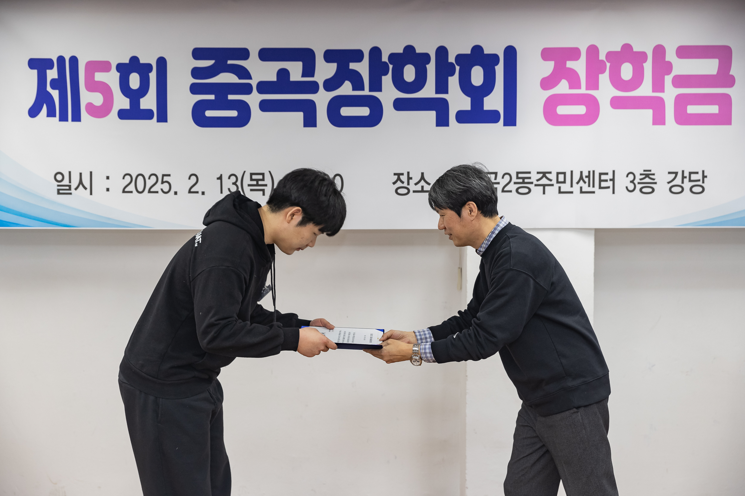 20250213-제5회 중곡장학회 장학금 전달식 20250213-7294-제5회 중곡장학회 장학금 전달식_G_142458.jpg