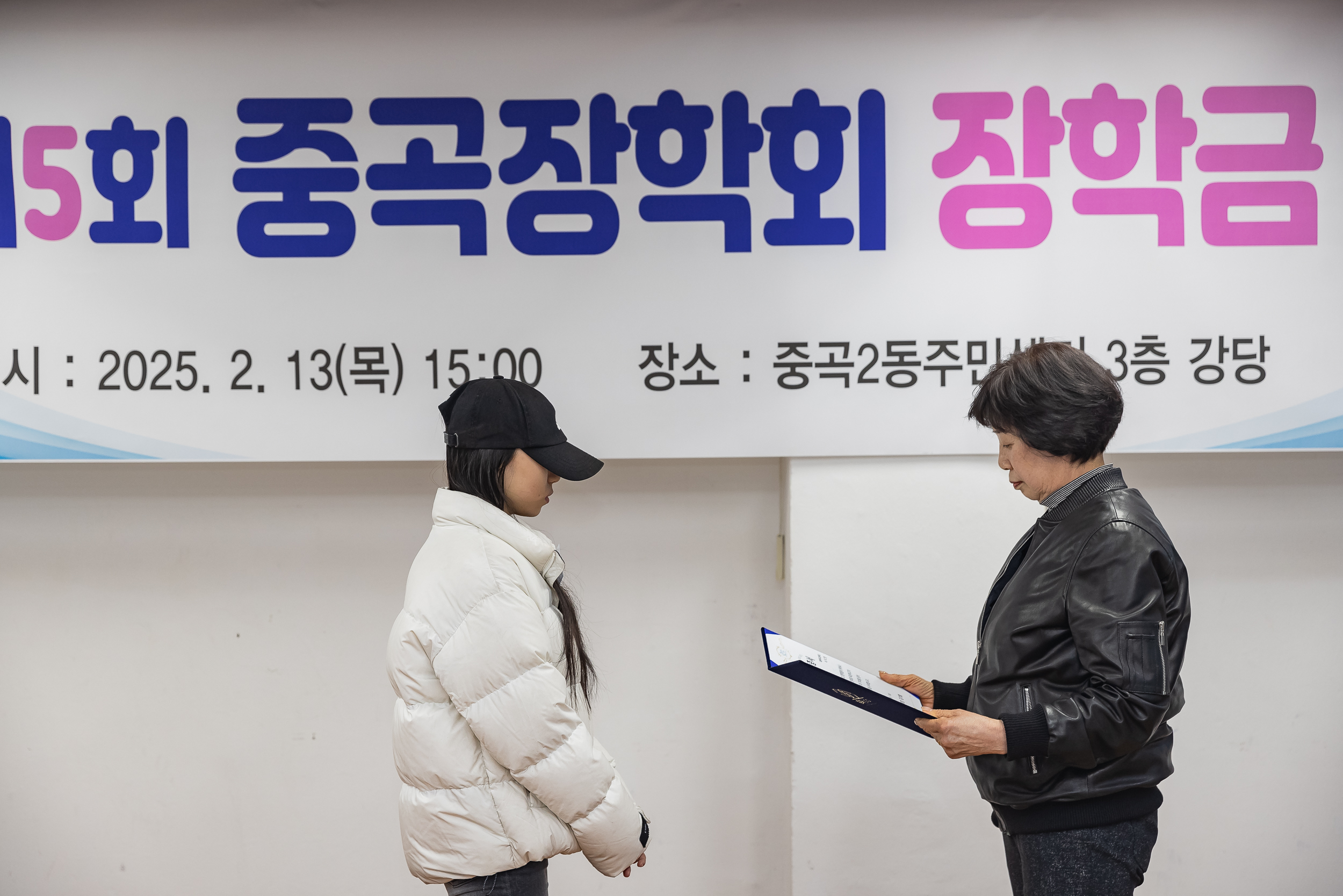 20250213-제5회 중곡장학회 장학금 전달식 20250213-7314-제5회 중곡장학회 장학금 전달식_G_142459.jpg