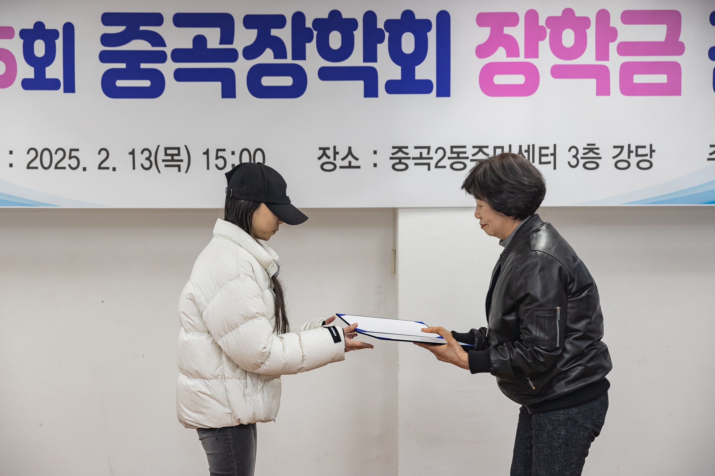 20250213-제5회 중곡장학회 장학금 전달식 20250213-7321-제5회 중곡장학회 장학금 전달식_G_142459.jpg