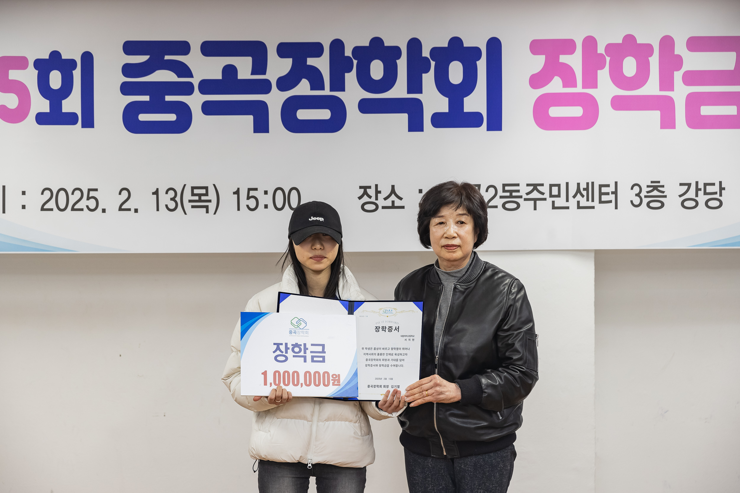 20250213-제5회 중곡장학회 장학금 전달식 20250213-7331-제5회 중곡장학회 장학금 전달식_G_142459.jpg