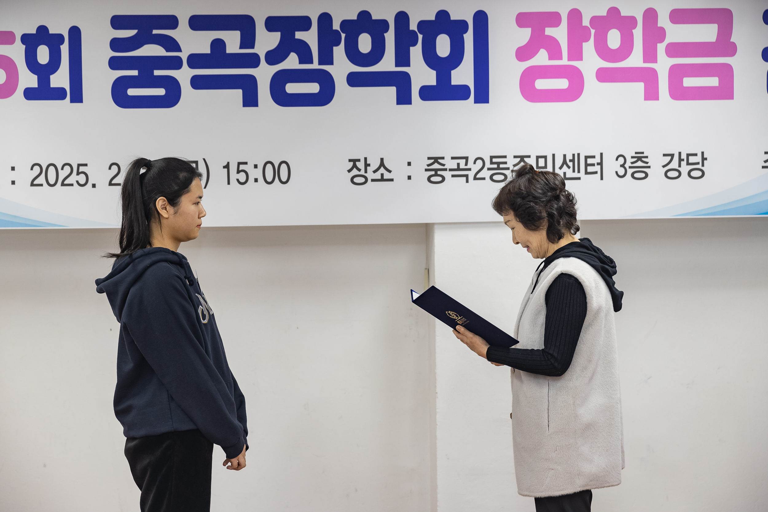20250213-제5회 중곡장학회 장학금 전달식 20250213-7345-제5회 중곡장학회 장학금 전달식_G_142459.jpg