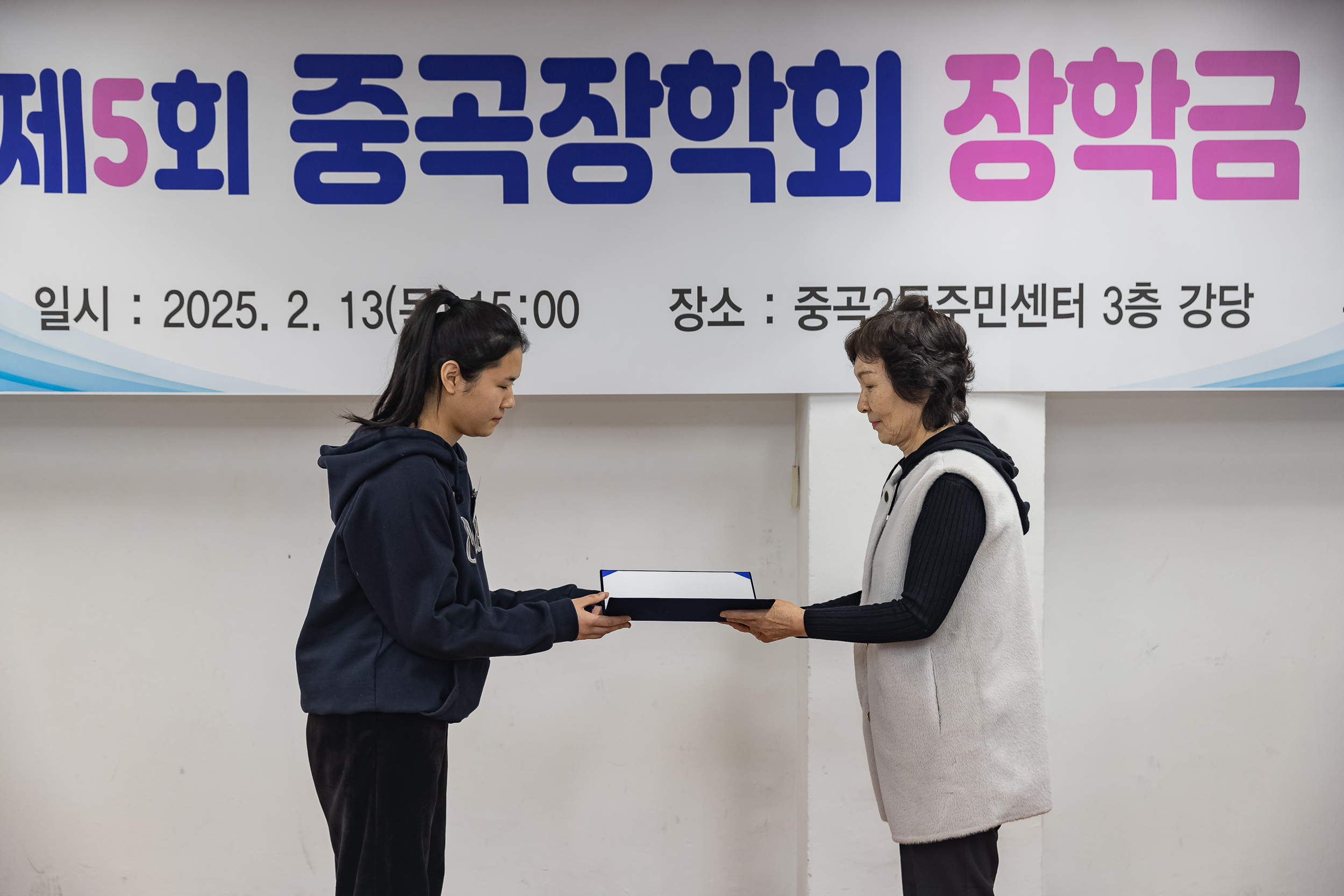 20250213-제5회 중곡장학회 장학금 전달식 20250213-7349-제5회 중곡장학회 장학금 전달식_G_142459.jpg