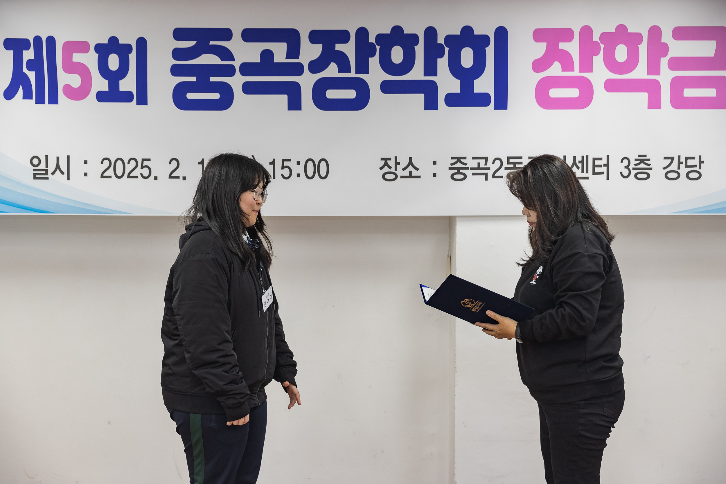 20250213-제5회 중곡장학회 장학금 전달식 20250213-7395-제5회 중곡장학회 장학금 전달식_G_142500.jpg