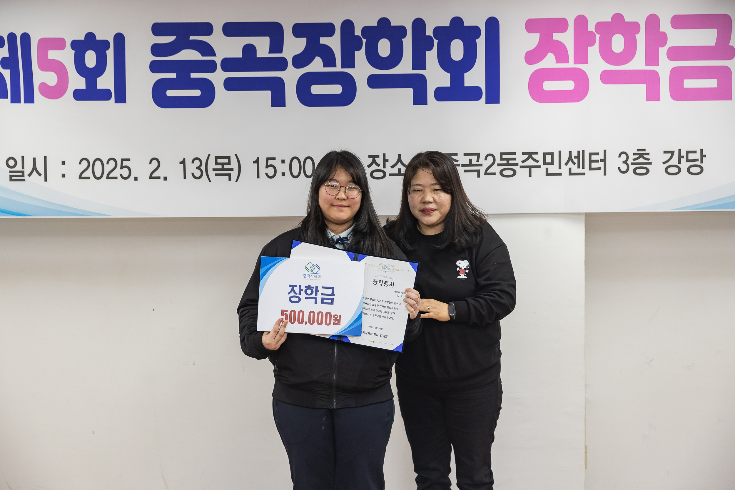 20250213-제5회 중곡장학회 장학금 전달식 20250213-7403-제5회 중곡장학회 장학금 전달식_G_142500.jpg