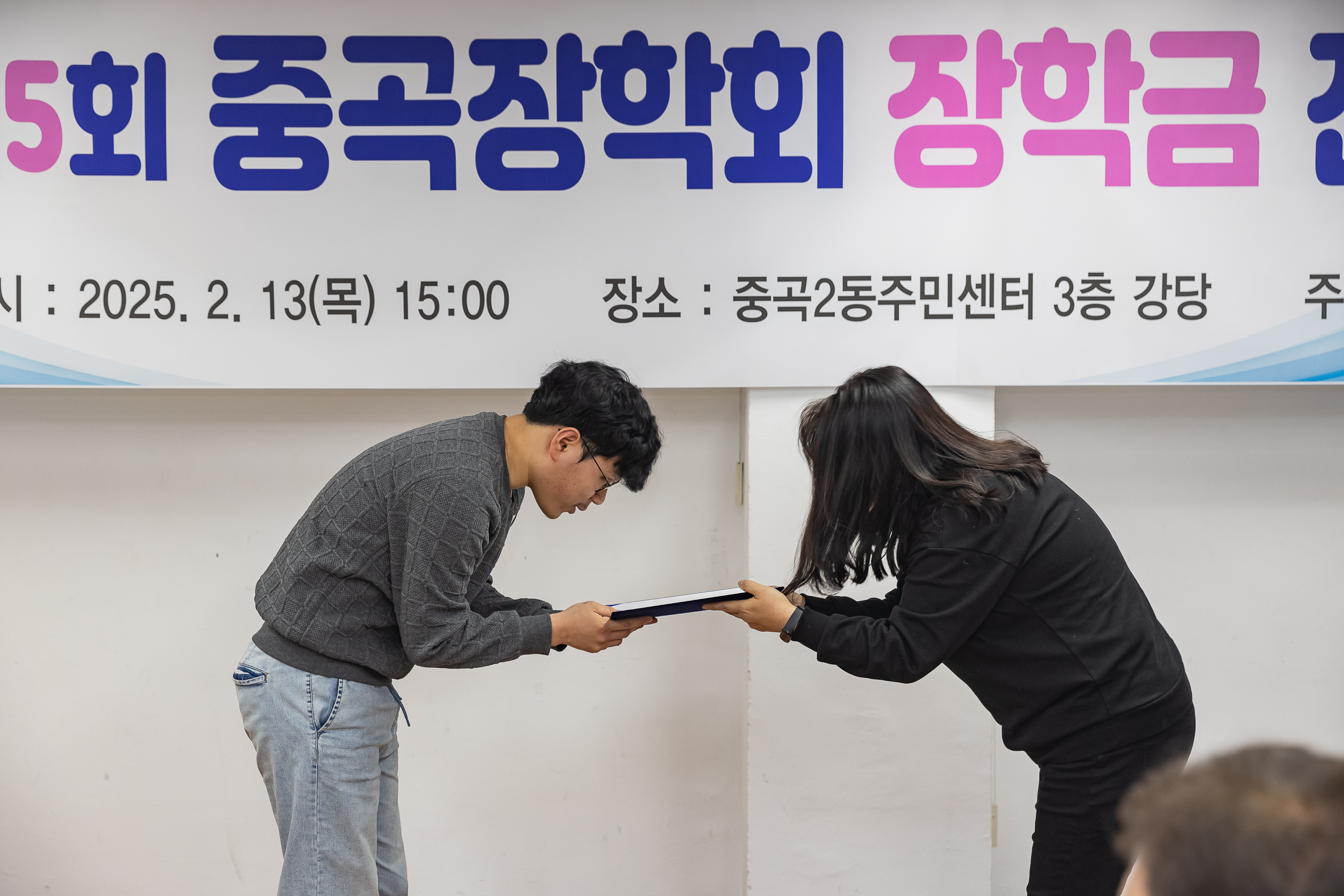 20250213-제5회 중곡장학회 장학금 전달식 20250213-7415-제5회 중곡장학회 장학금 전달식_G_142501.jpg