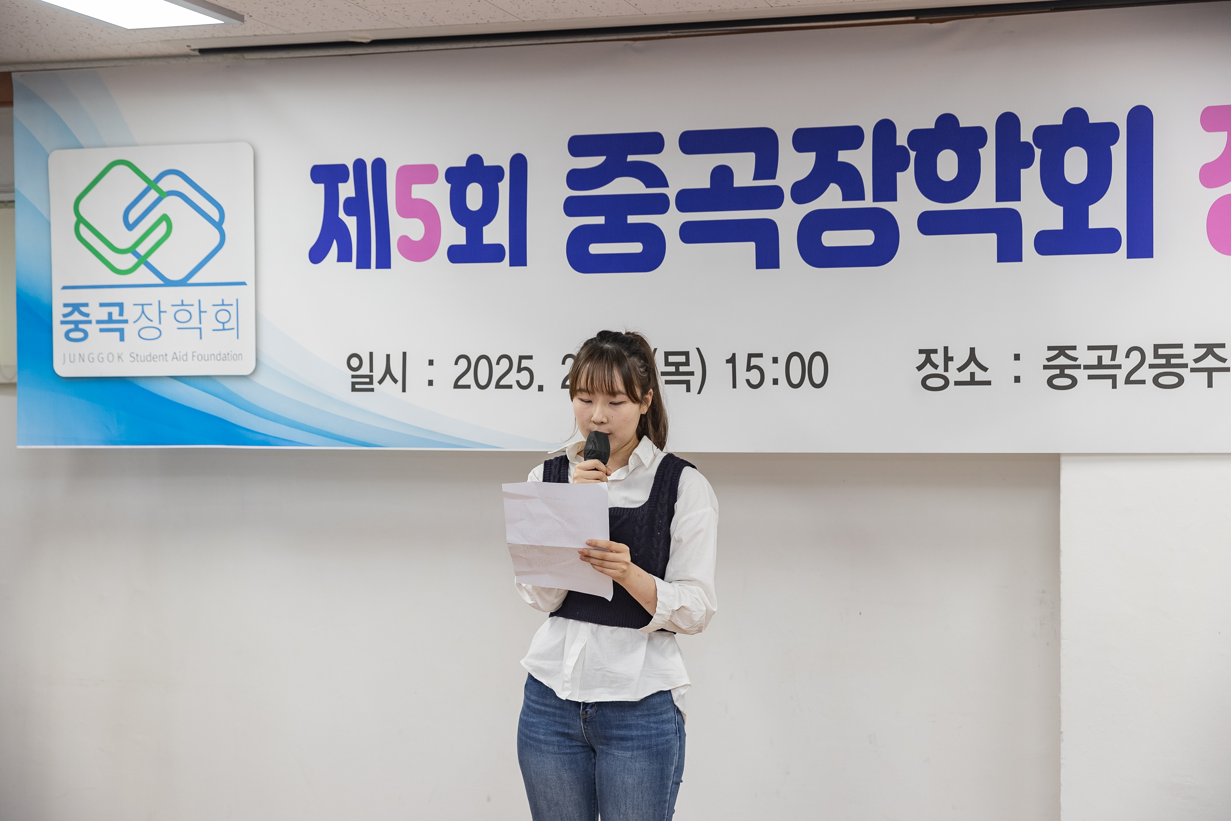 20250213-제5회 중곡장학회 장학금 전달식 20250213-7534-제5회 중곡장학회 장학금 전달식_G_142502.jpg