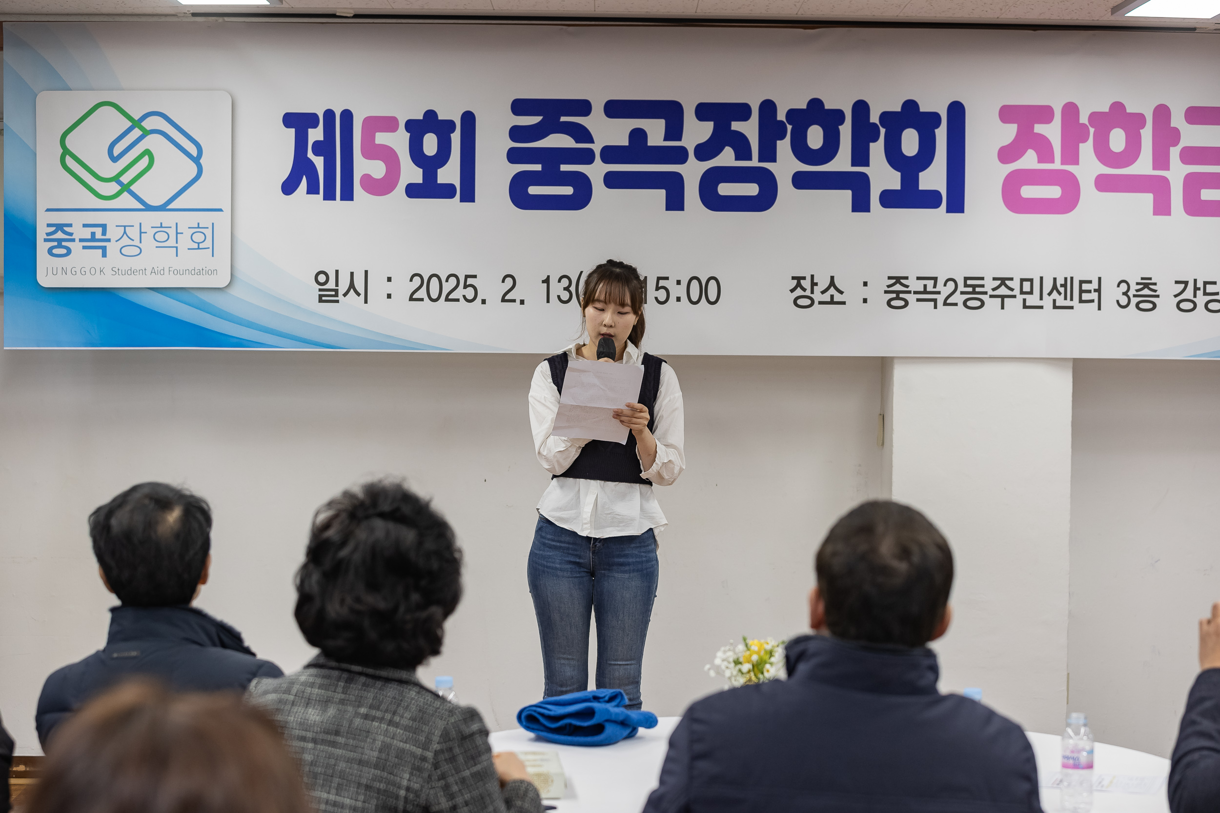 20250213-제5회 중곡장학회 장학금 전달식 20250213-7546-제5회 중곡장학회 장학금 전달식_G_142503.jpg