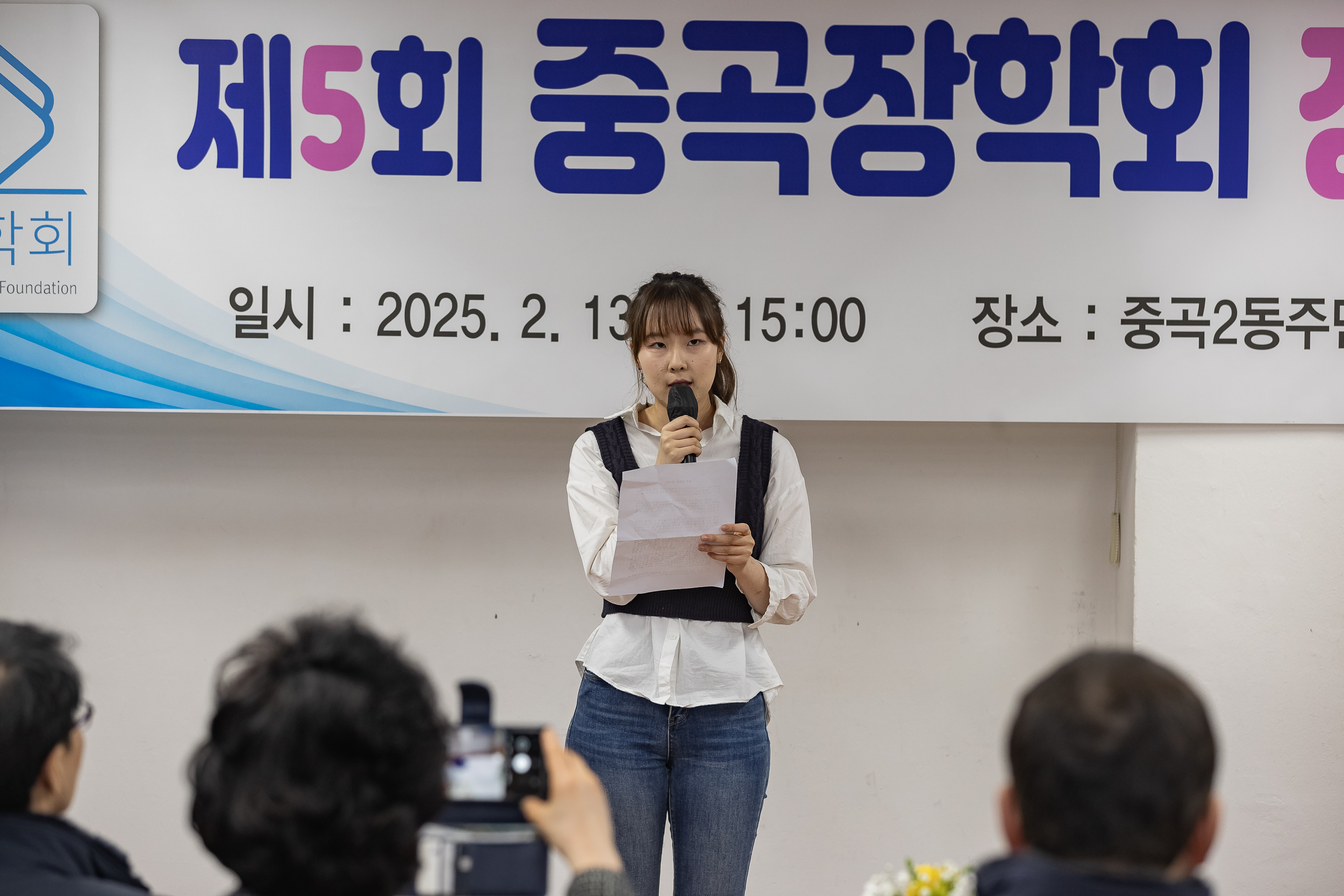 20250213-제5회 중곡장학회 장학금 전달식 20250213-7550-제5회 중곡장학회 장학금 전달식_G_142503.jpg