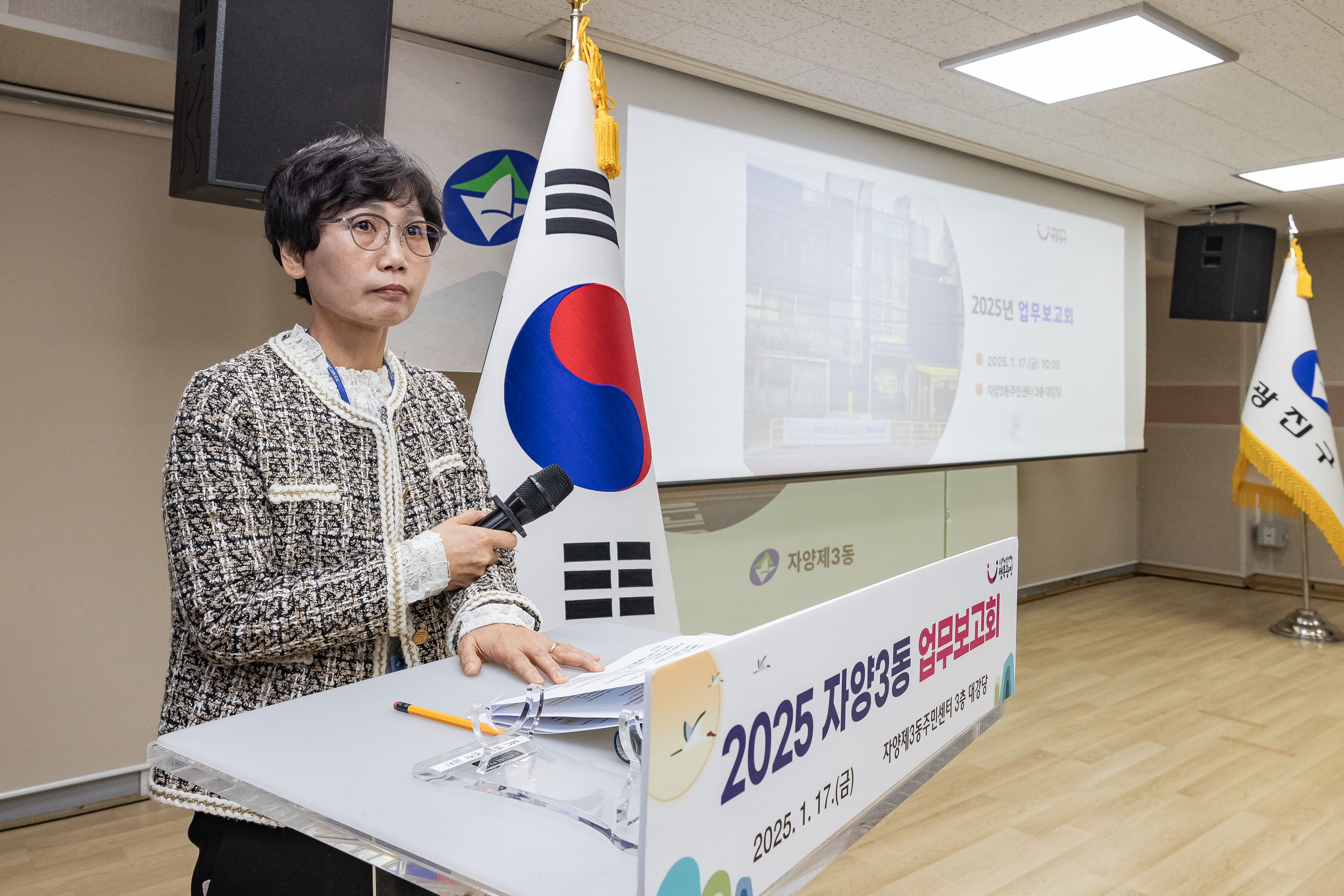 20250117-2025년 업무보고회(자양3동 주민센터) 2025117_9985_G_212307.jpg