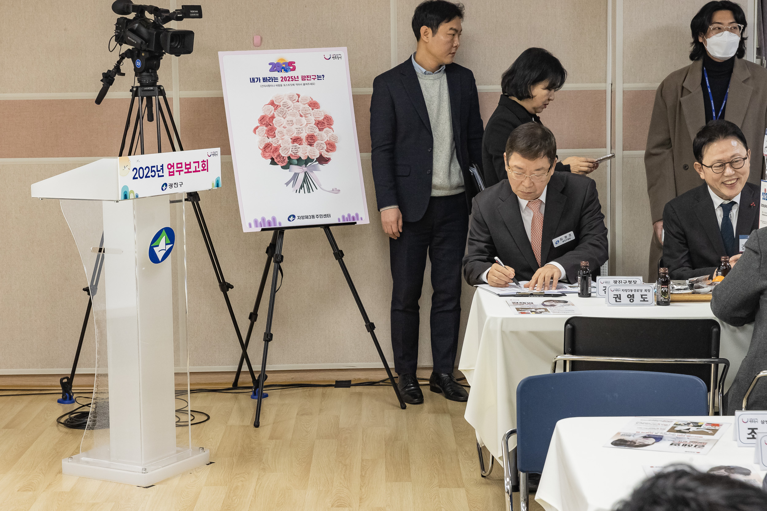 20250117-2025년 업무보고회(자양3동 주민센터) 2025117_9987_G_212307.jpg