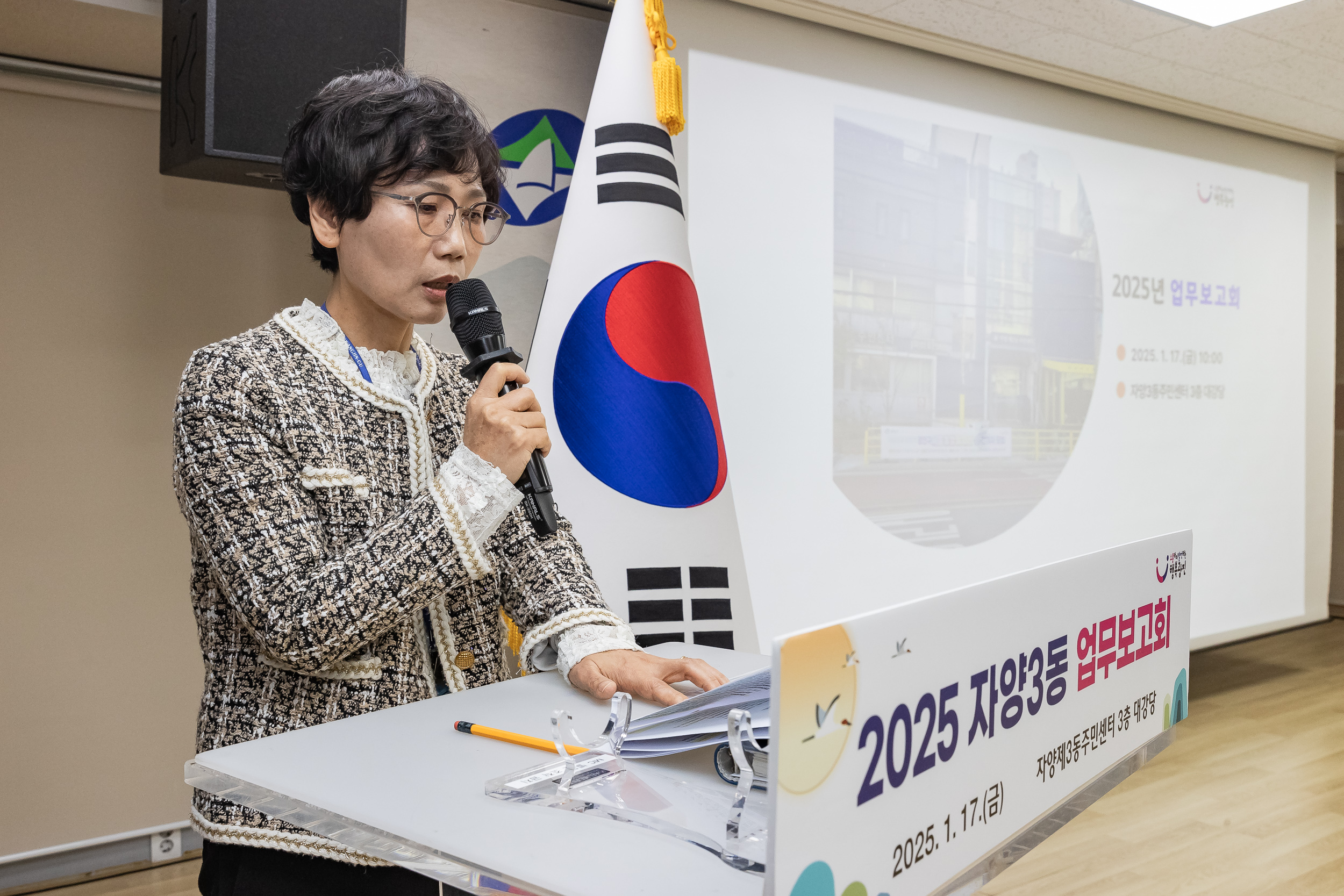 20250117-2025년 업무보고회(자양3동 주민센터) 2025117_9990_G_212308.jpg
