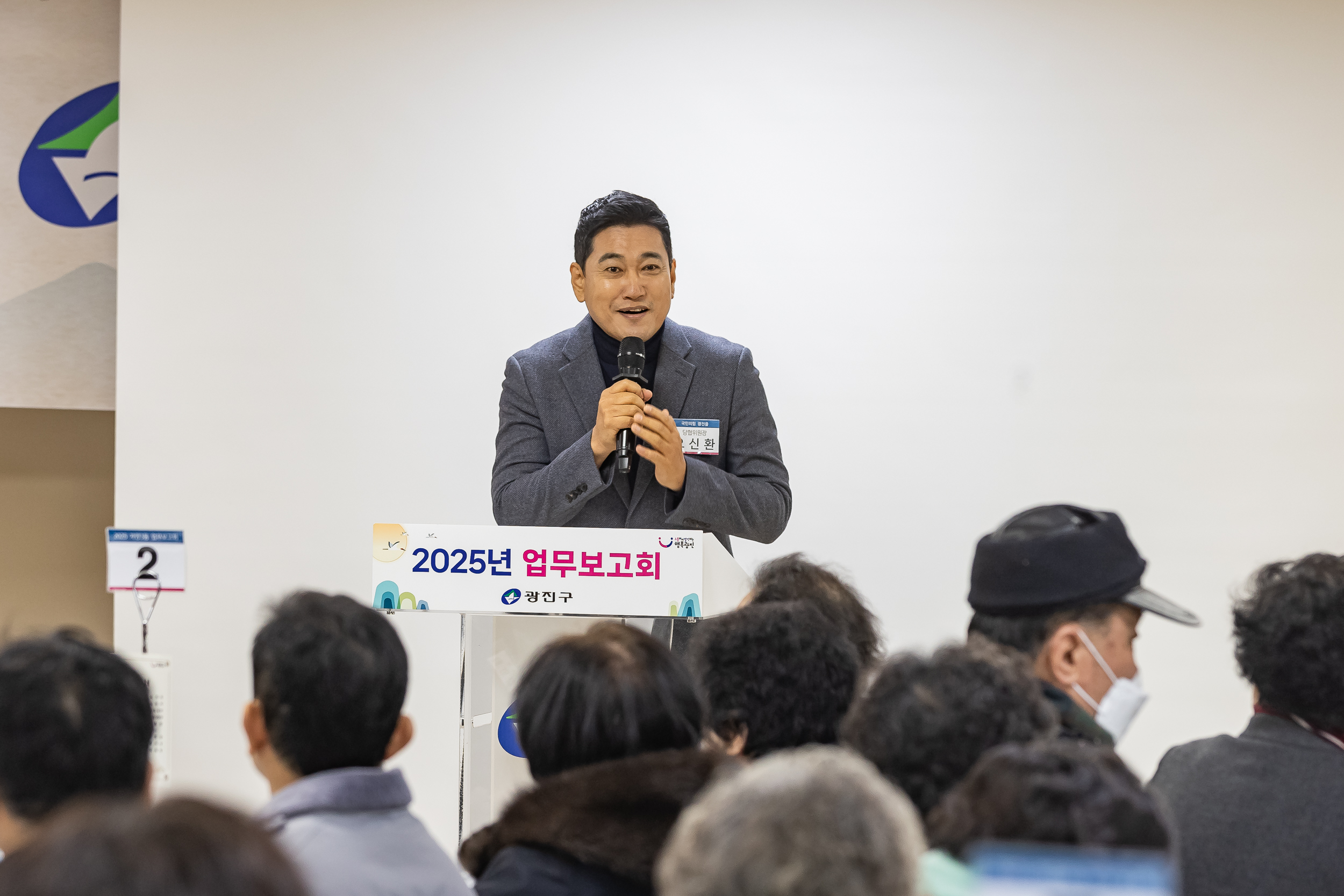 20250117-2025년 업무보고회(자양3동 주민센터) 2025117_0093_G_212308.jpg