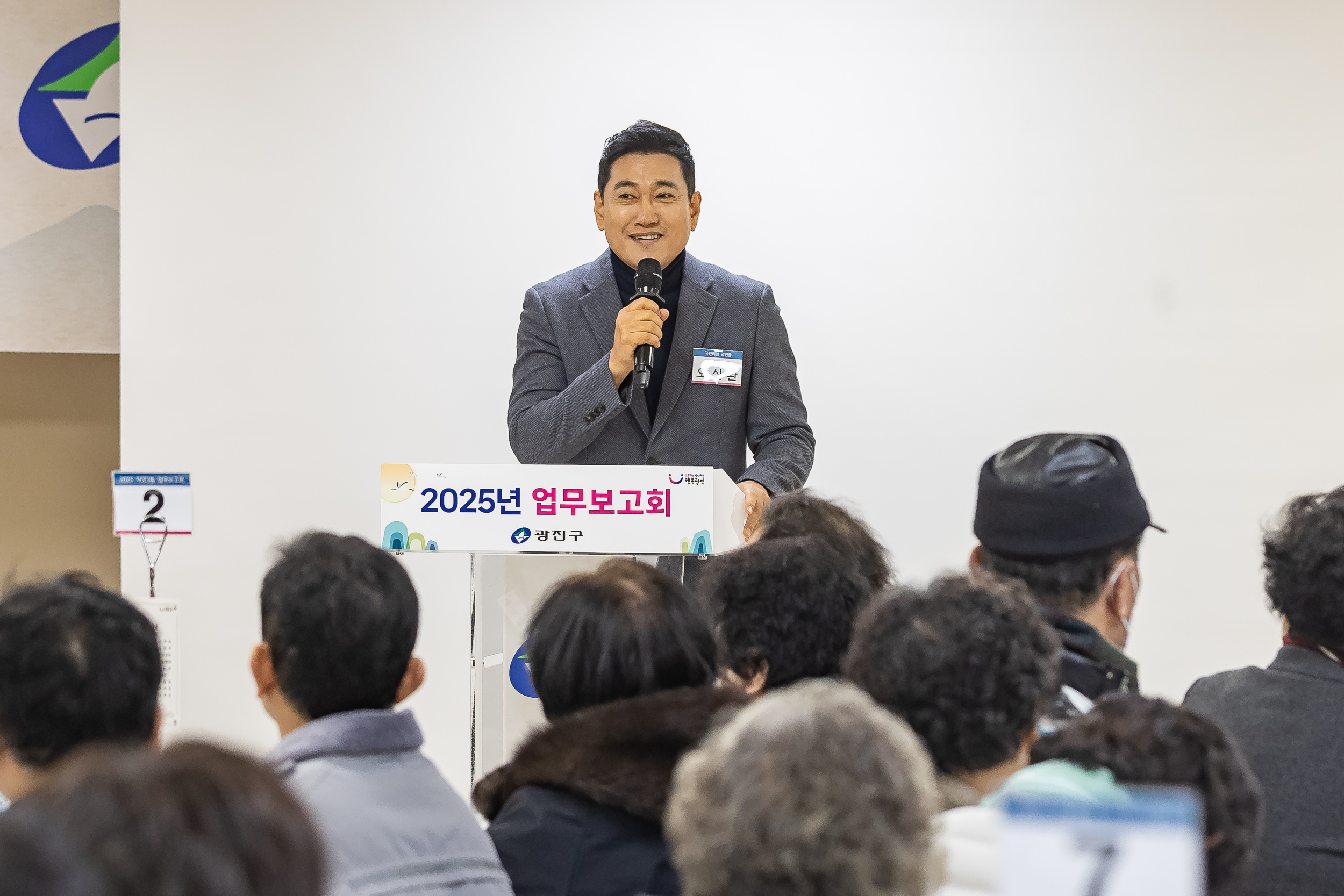 20250117-2025년 업무보고회(자양3동 주민센터) 2025117_0095_G_212309.jpg