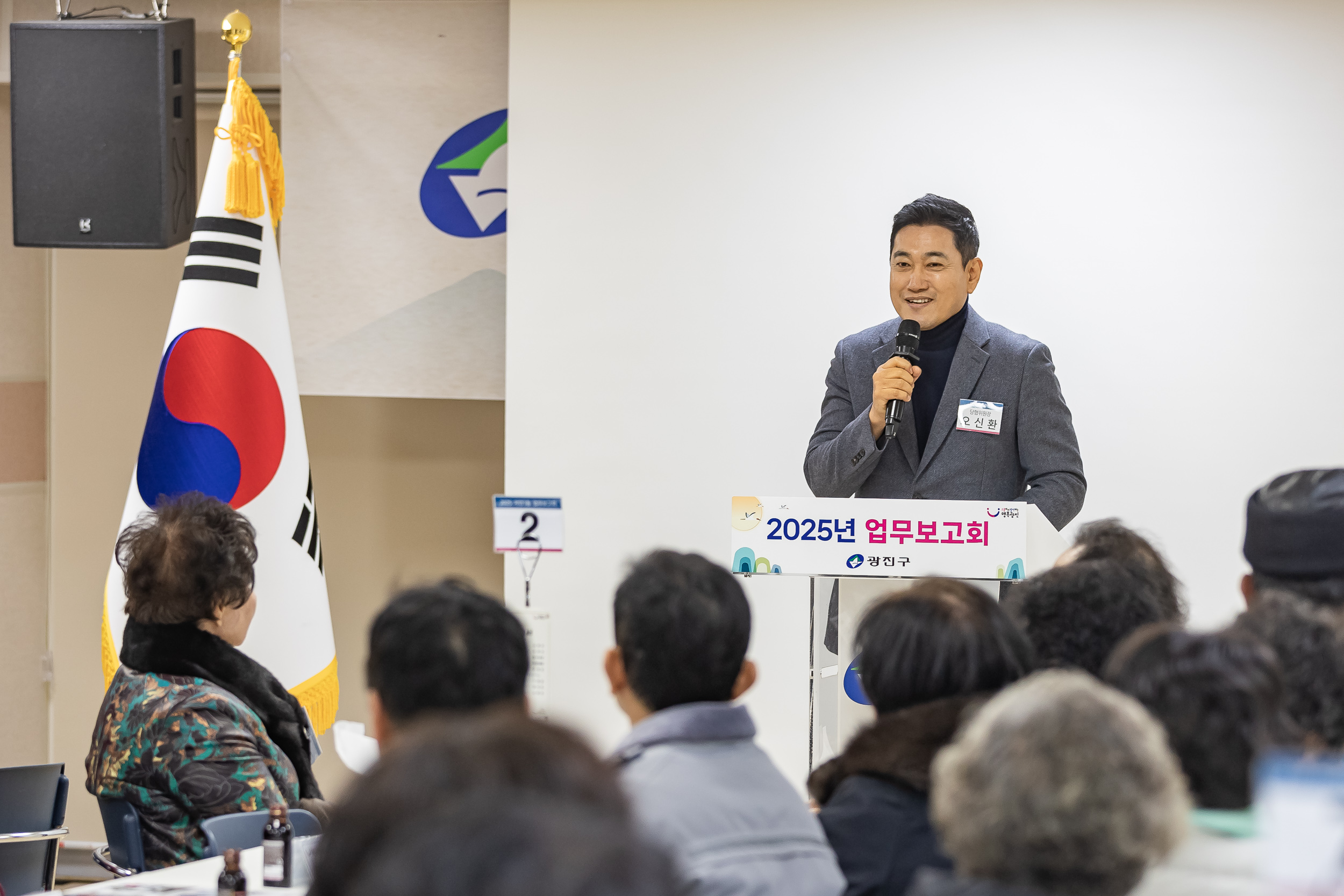 20250117-2025년 업무보고회(자양3동 주민센터) 2025117_0102_G_212309.jpg