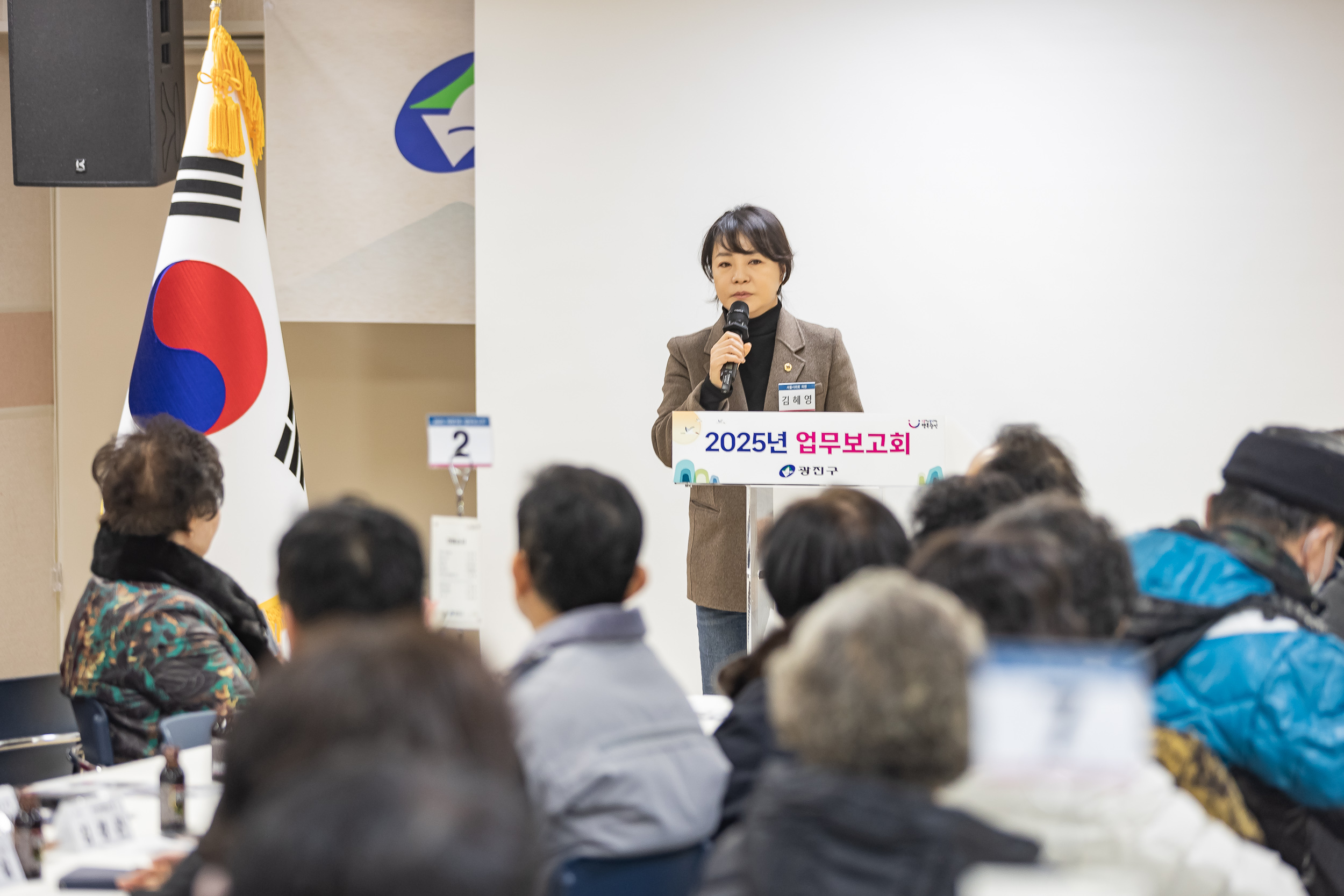 20250117-2025년 업무보고회(자양3동 주민센터) 2025117_0128_G_212309.jpg