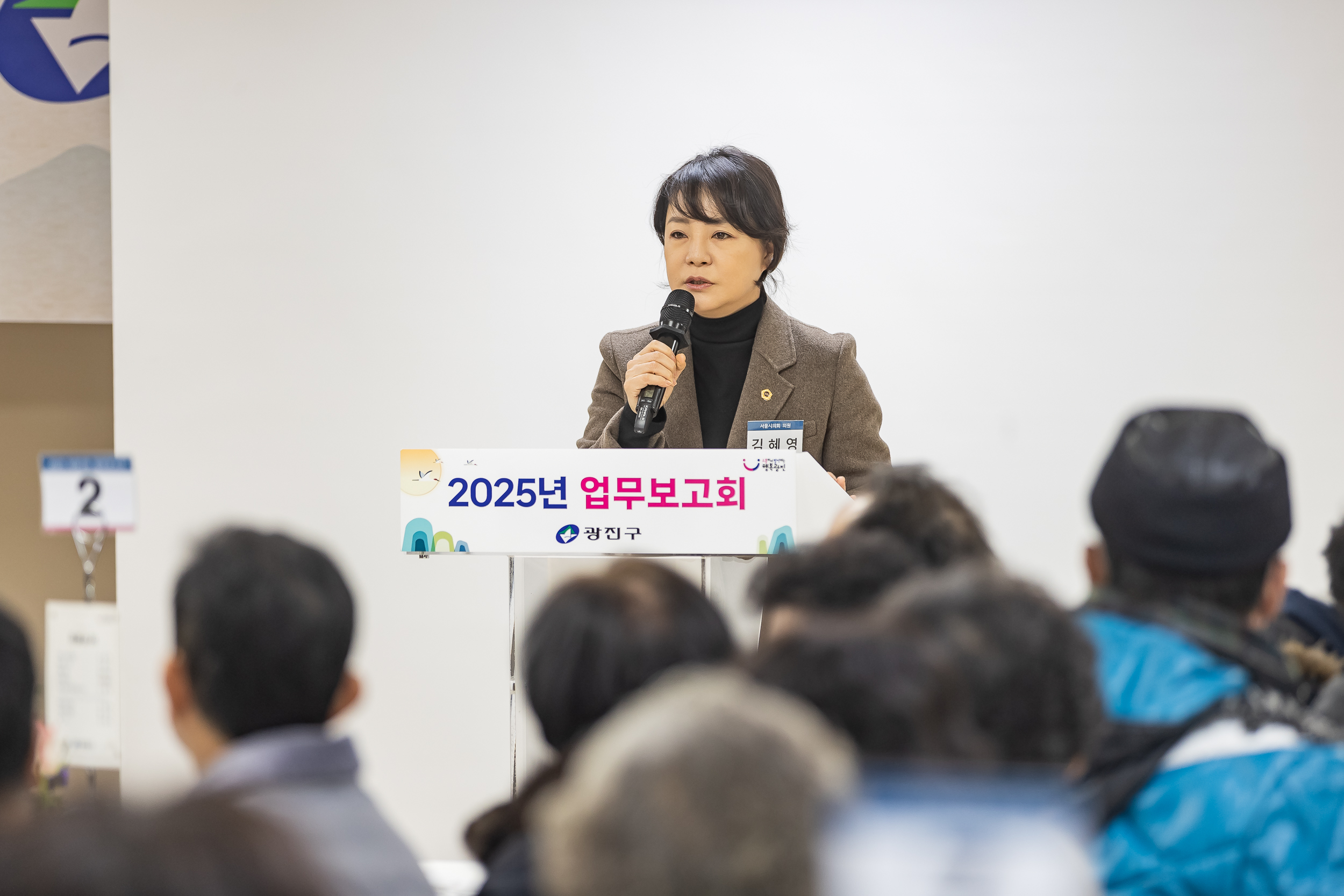 20250117-2025년 업무보고회(자양3동 주민센터) 2025117_0131_G_212309.jpg