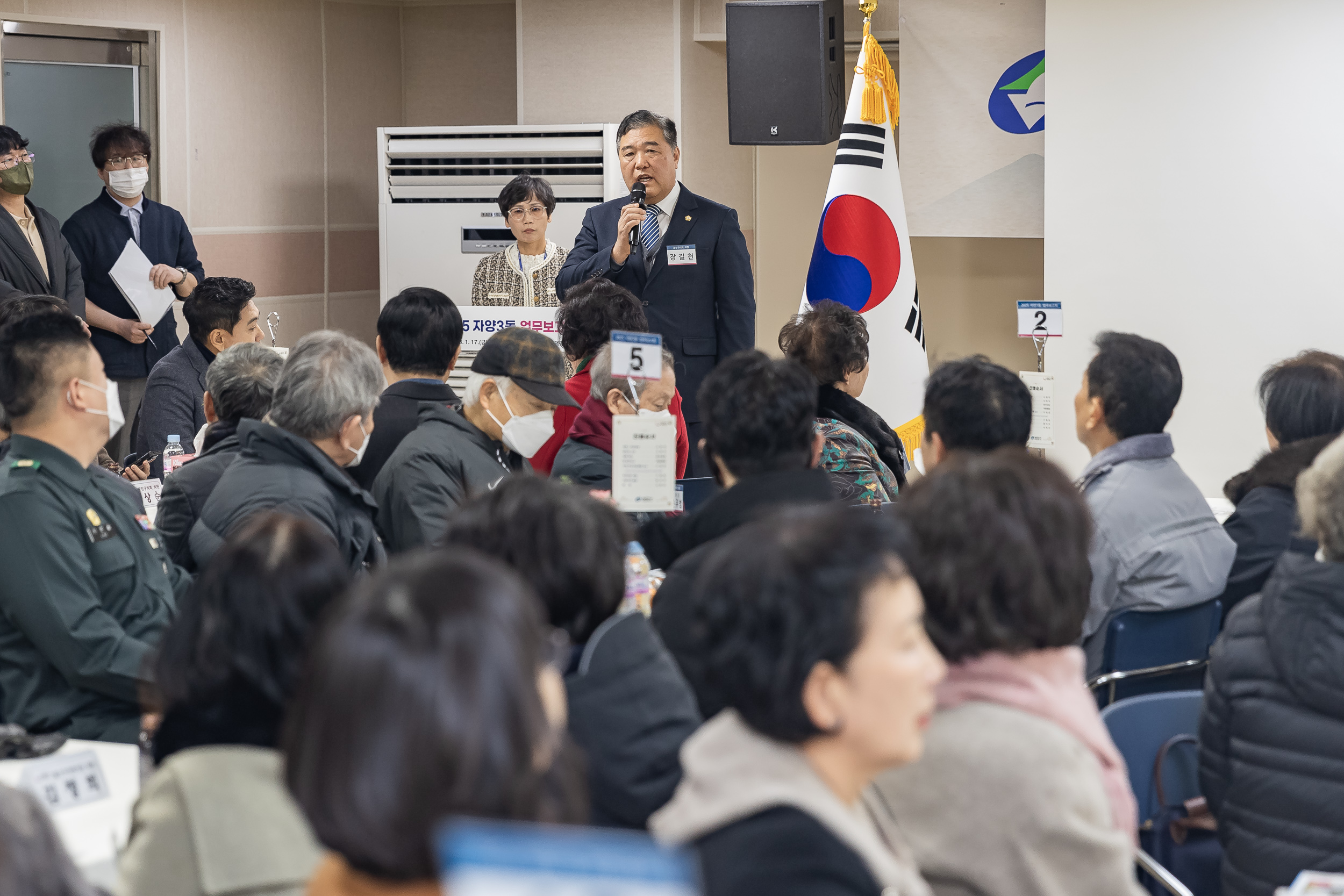 20250117-2025년 업무보고회(자양3동 주민센터) 2025117_0152_G_212310.jpg