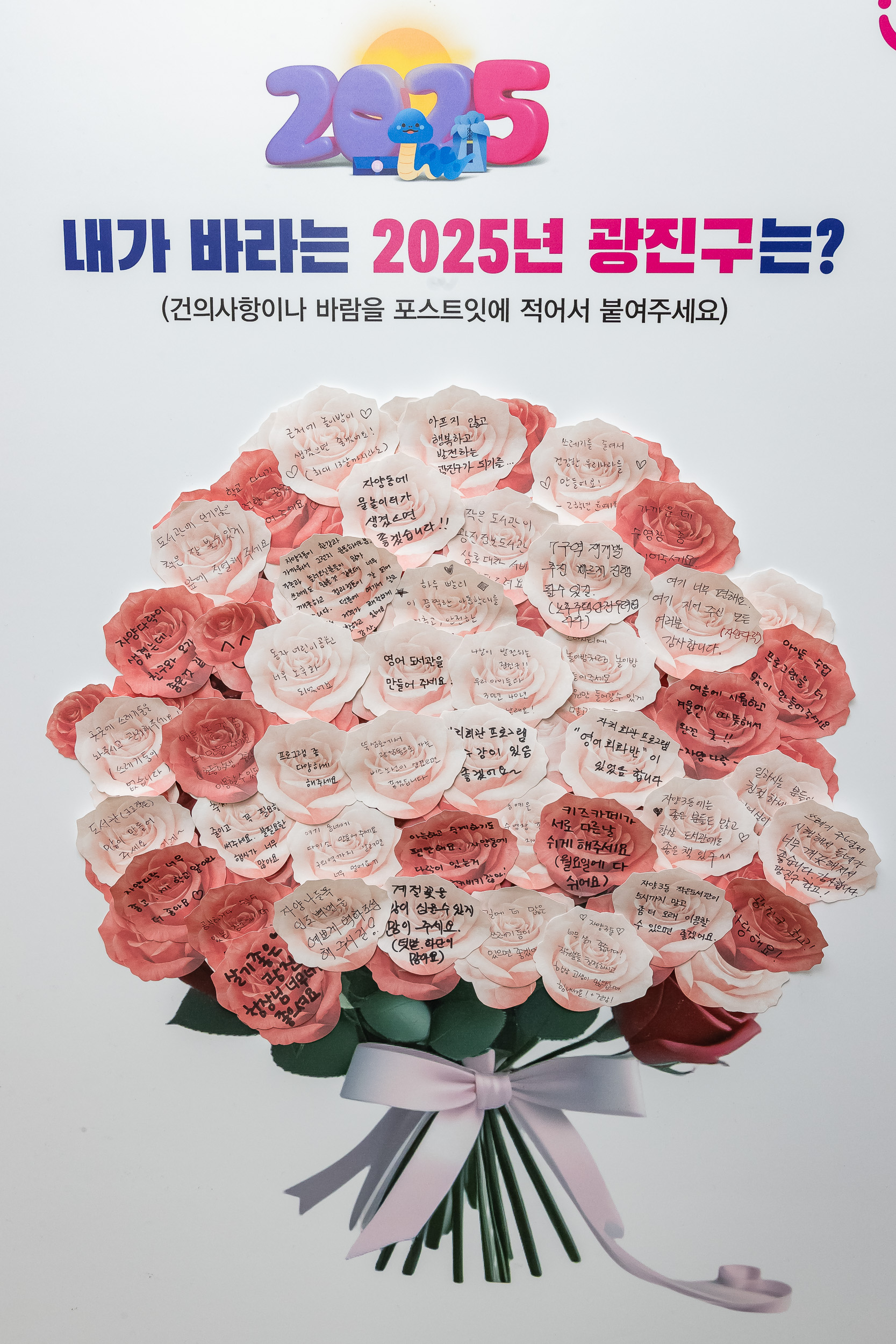 20250117-2025년 업무보고회(자양3동 주민센터) 2025117_9898_G_212305.jpg