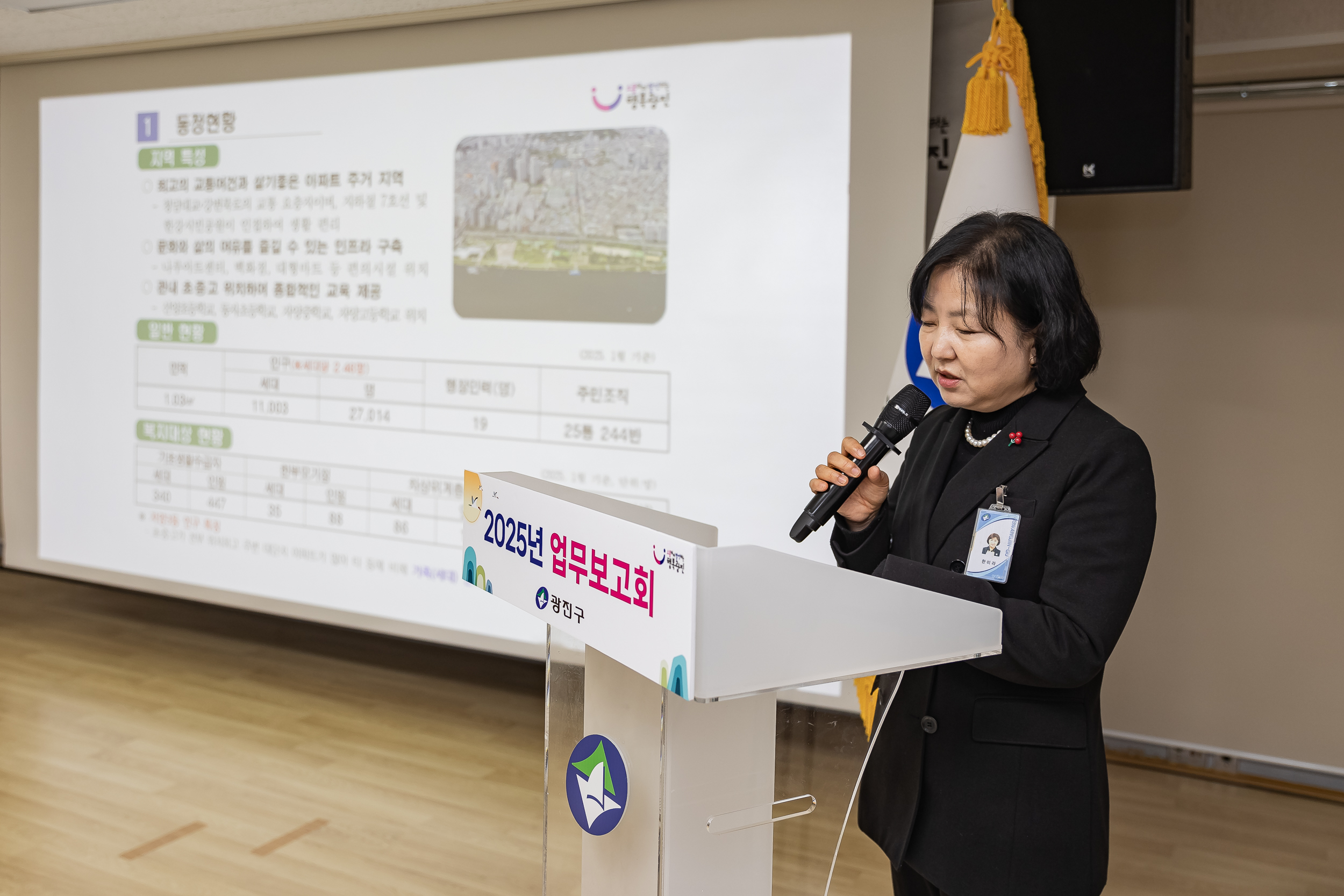 20250117-2025년 업무보고회(자양3동 주민센터) 2025117_0159_G_212310.jpg