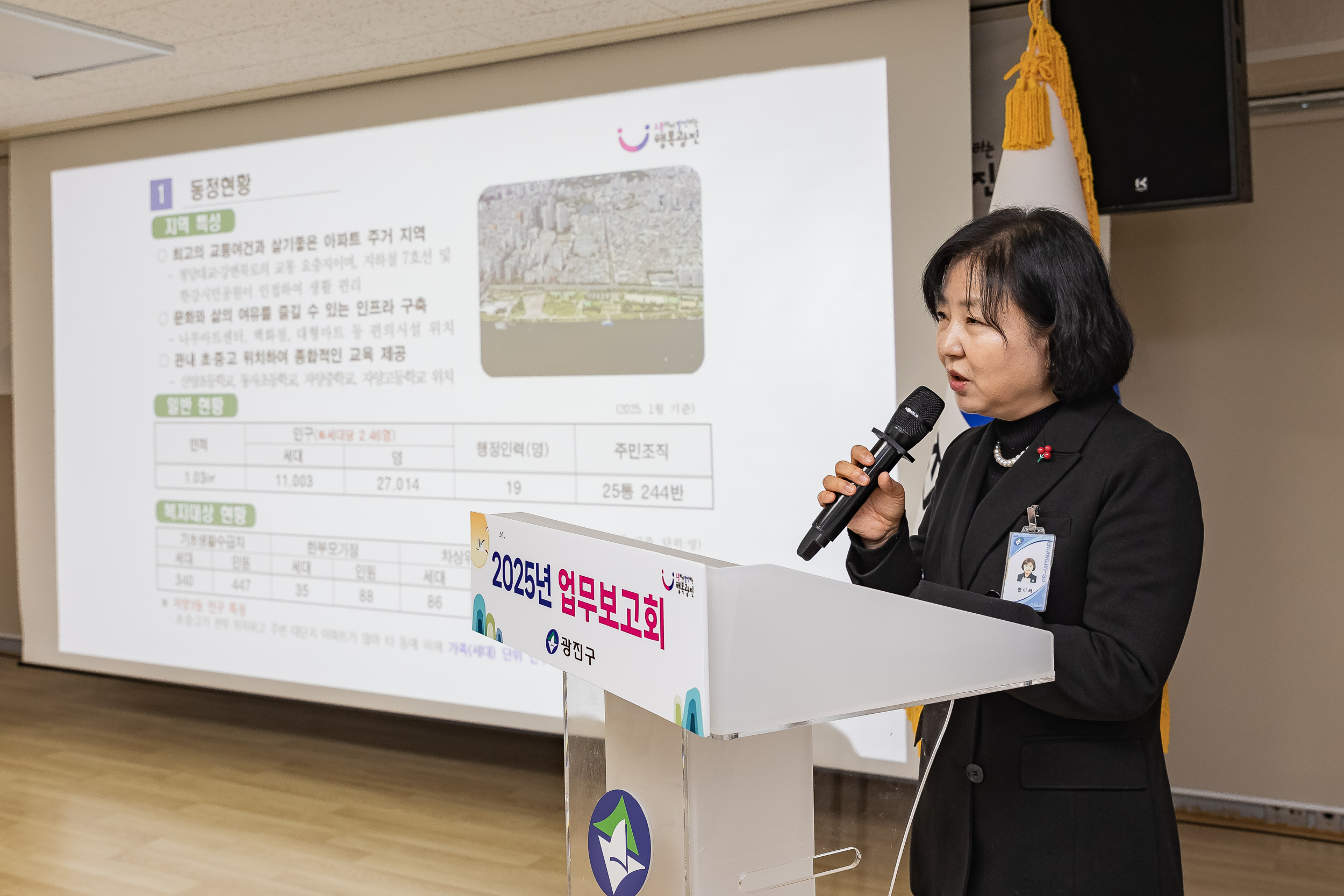 20250117-2025년 업무보고회(자양3동 주민센터) 2025117_0164_G_212310.jpg