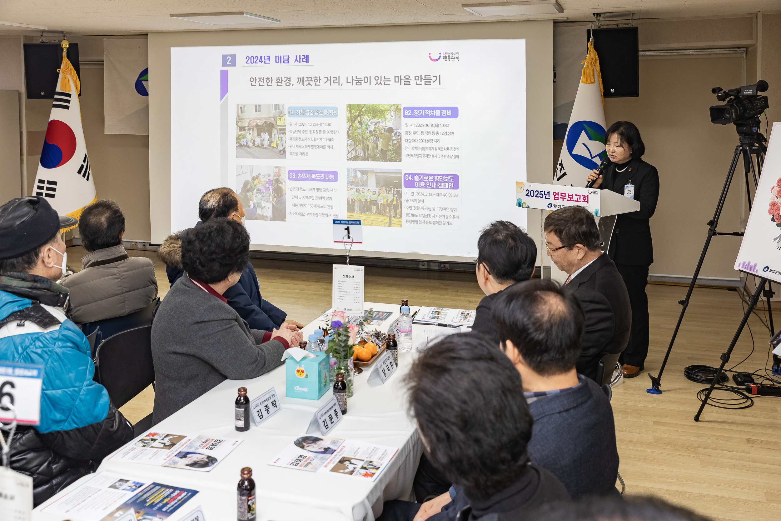 20250117-2025년 업무보고회(자양3동 주민센터) 2025117_0165_G_212310.jpg