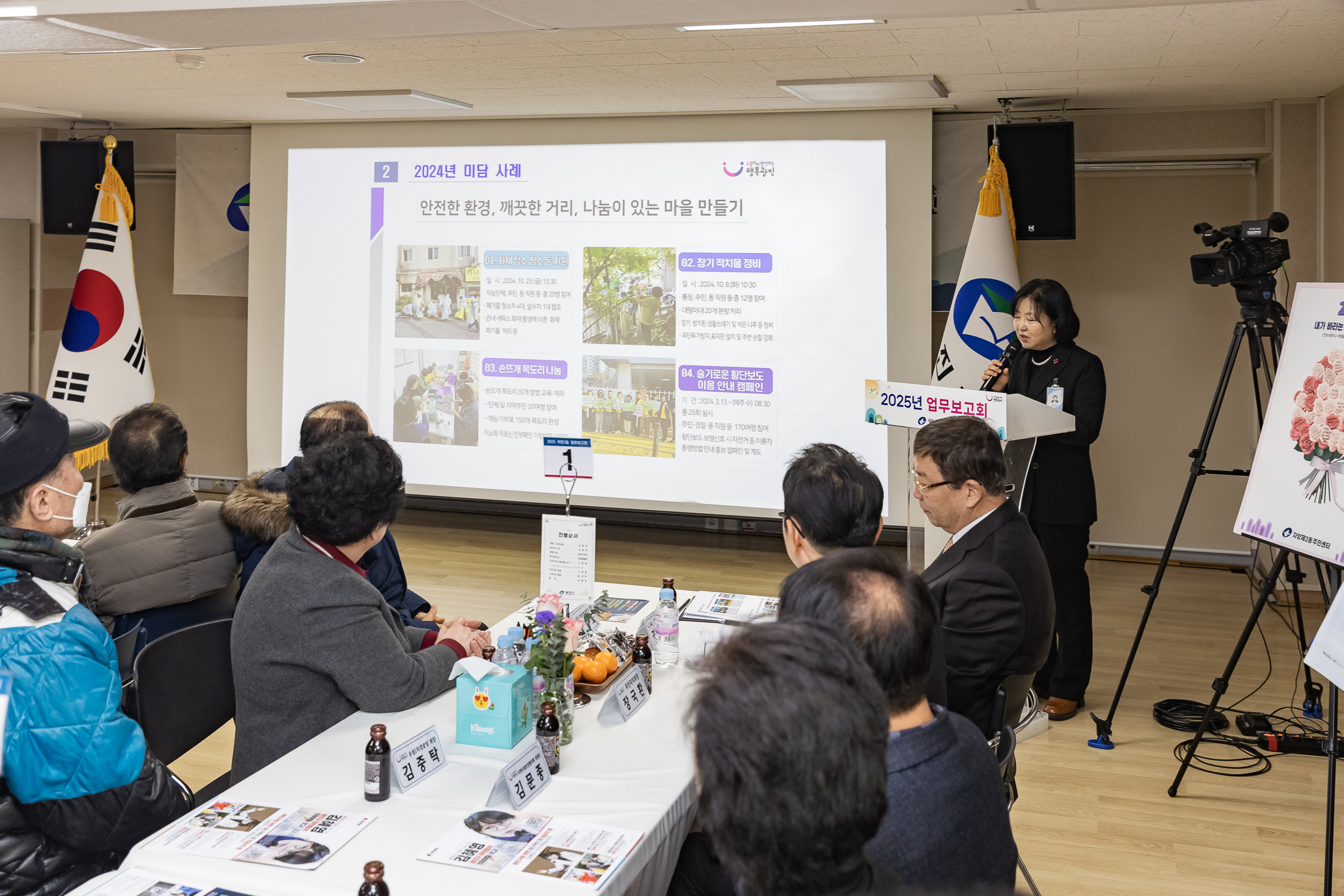 20250117-2025년 업무보고회(자양3동 주민센터) 2025117_0167_G_212311.jpg