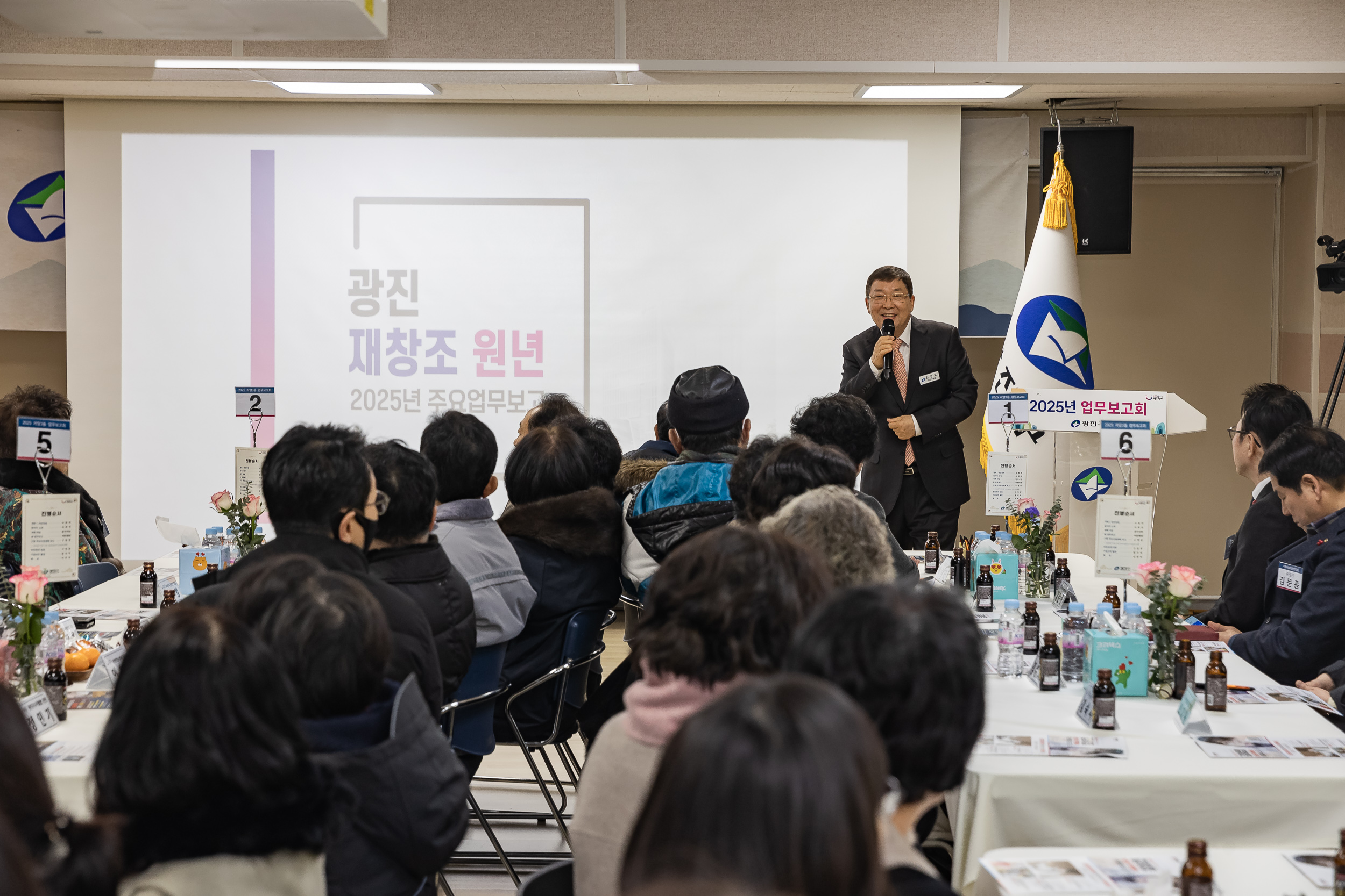20250117-2025년 업무보고회(자양3동 주민센터) 2025117_0190_G_212311.jpg