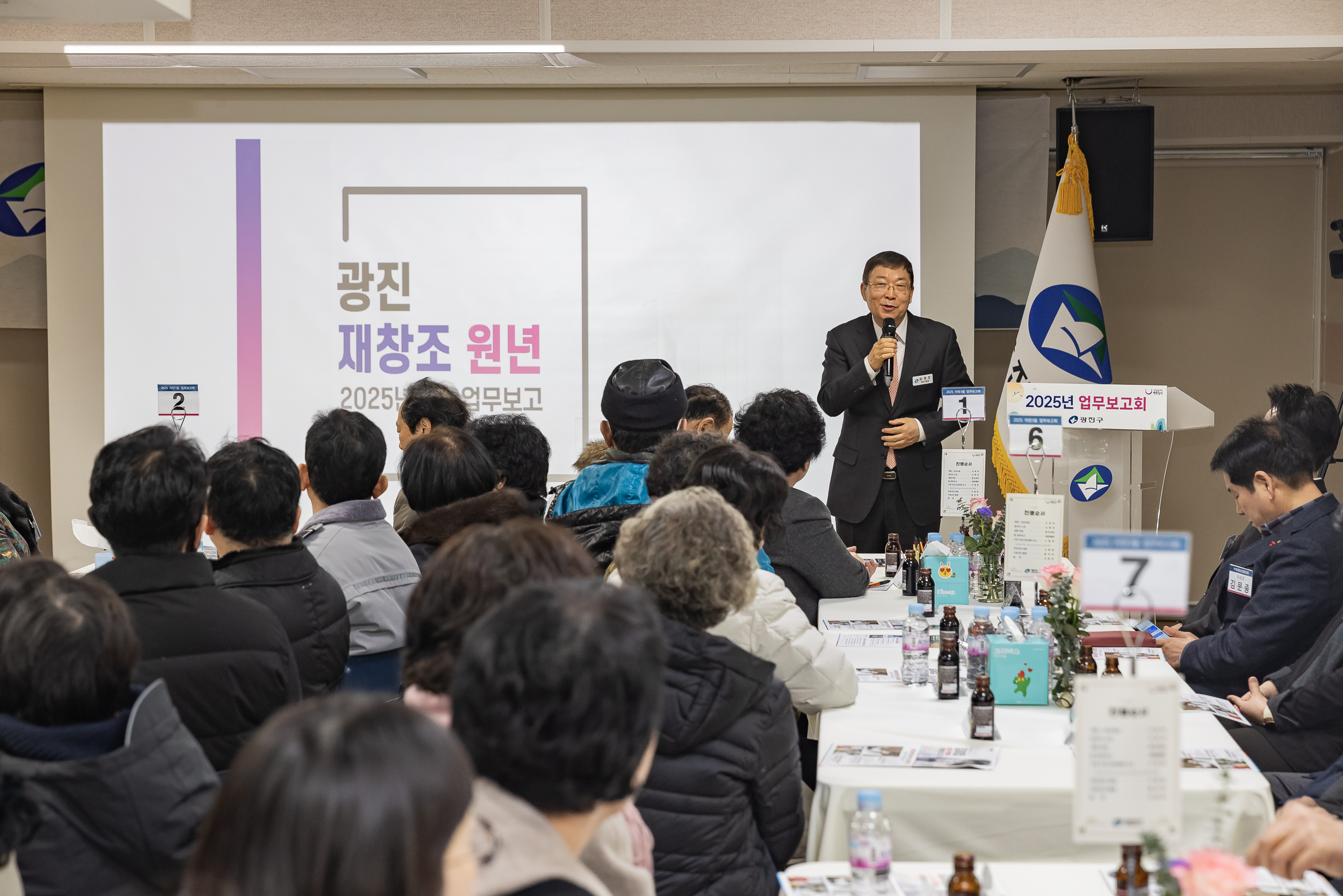 20250117-2025년 업무보고회(자양3동 주민센터) 2025117_0202_G_212311.jpg