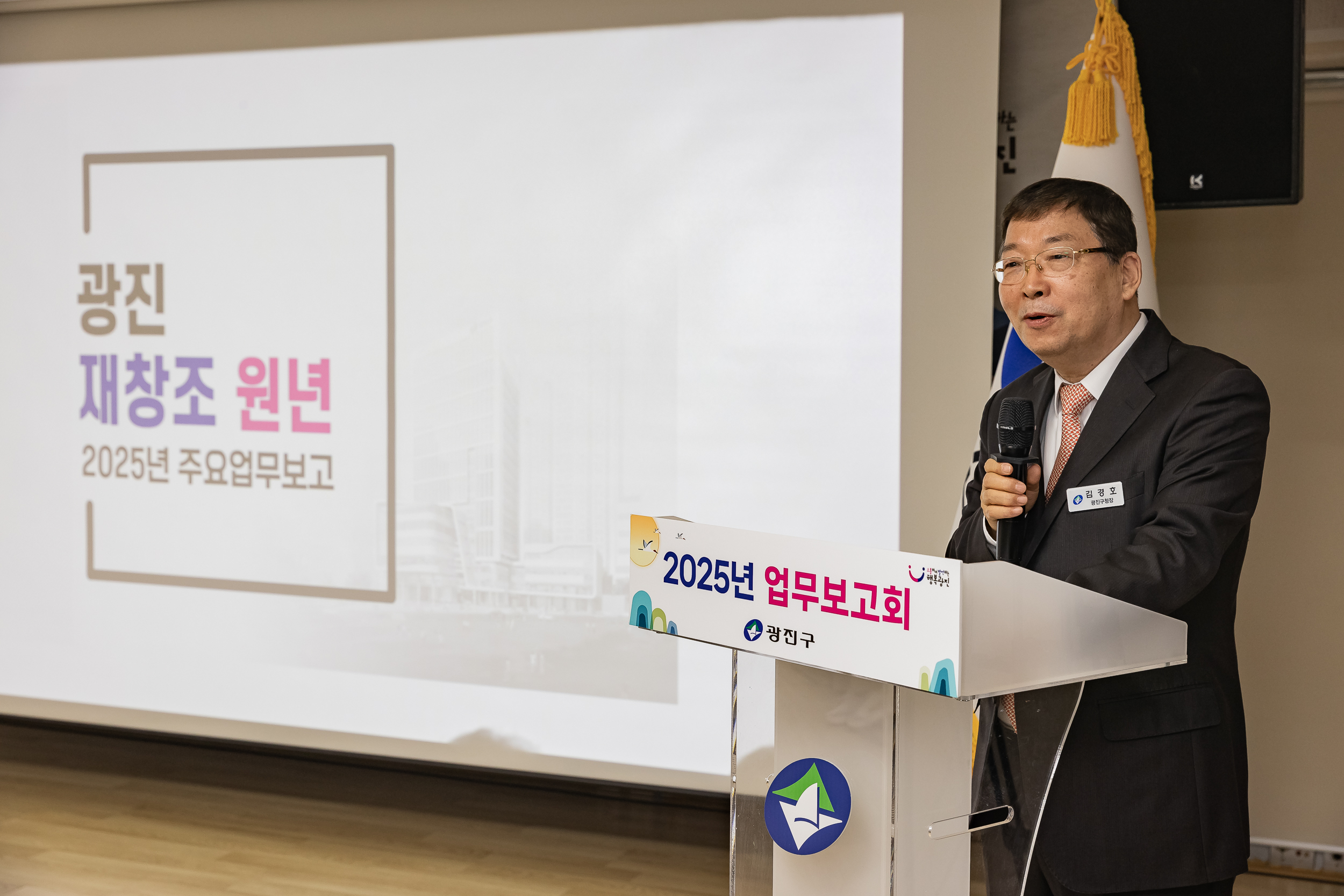 20250117-2025년 업무보고회(자양3동 주민센터) 2025117_0204_G_212312.jpg