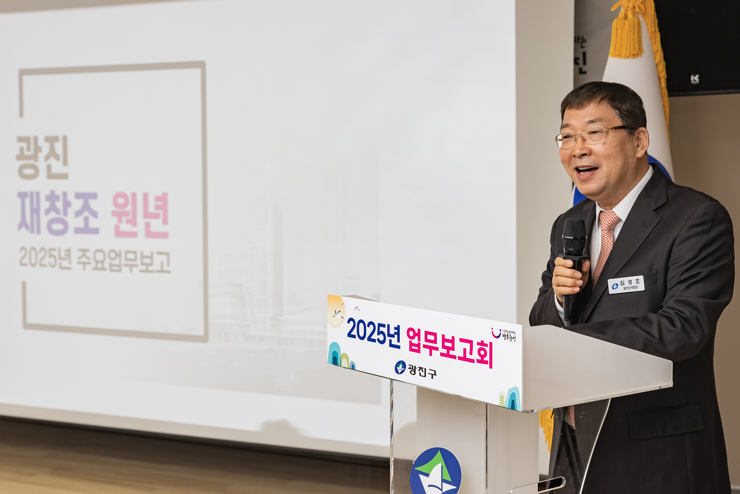 20250117-2025년 업무보고회(자양3동 주민센터) 2025117_0208_G_212312.jpg