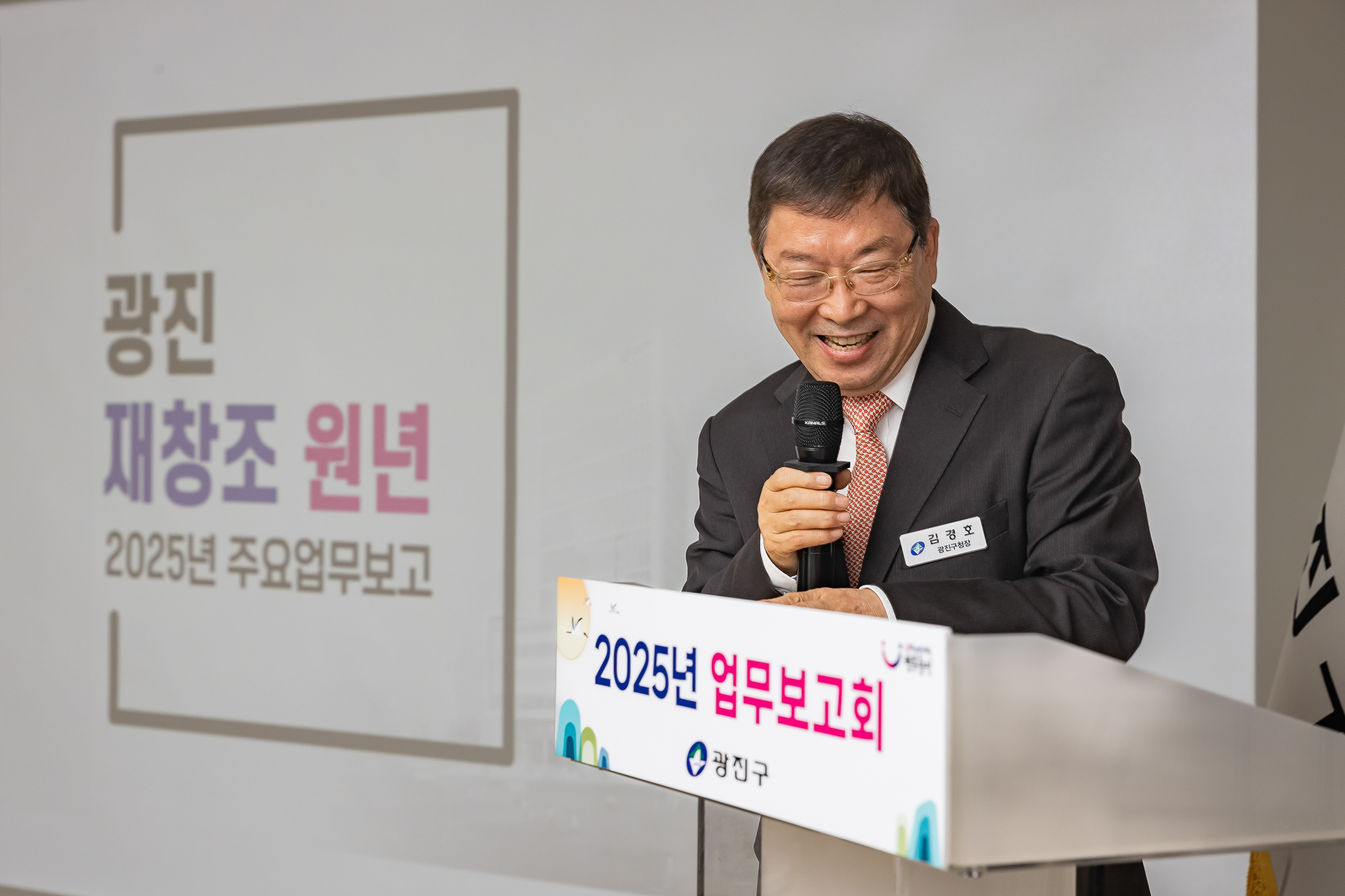 20250117-2025년 업무보고회(자양3동 주민센터) 2025117_0210_G_212312.jpg