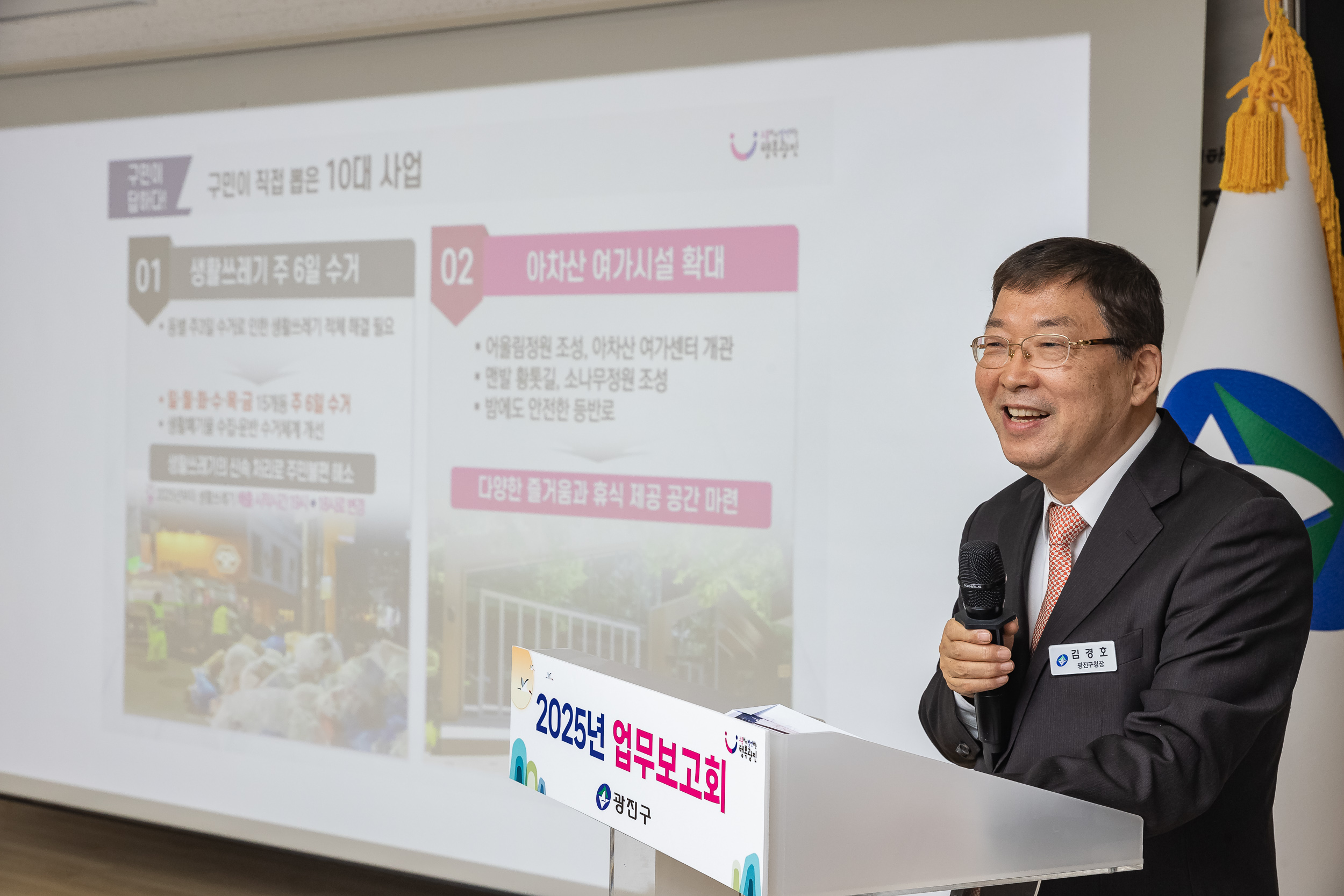 20250117-2025년 업무보고회(자양3동 주민센터) 2025117_0220_G_212312.jpg