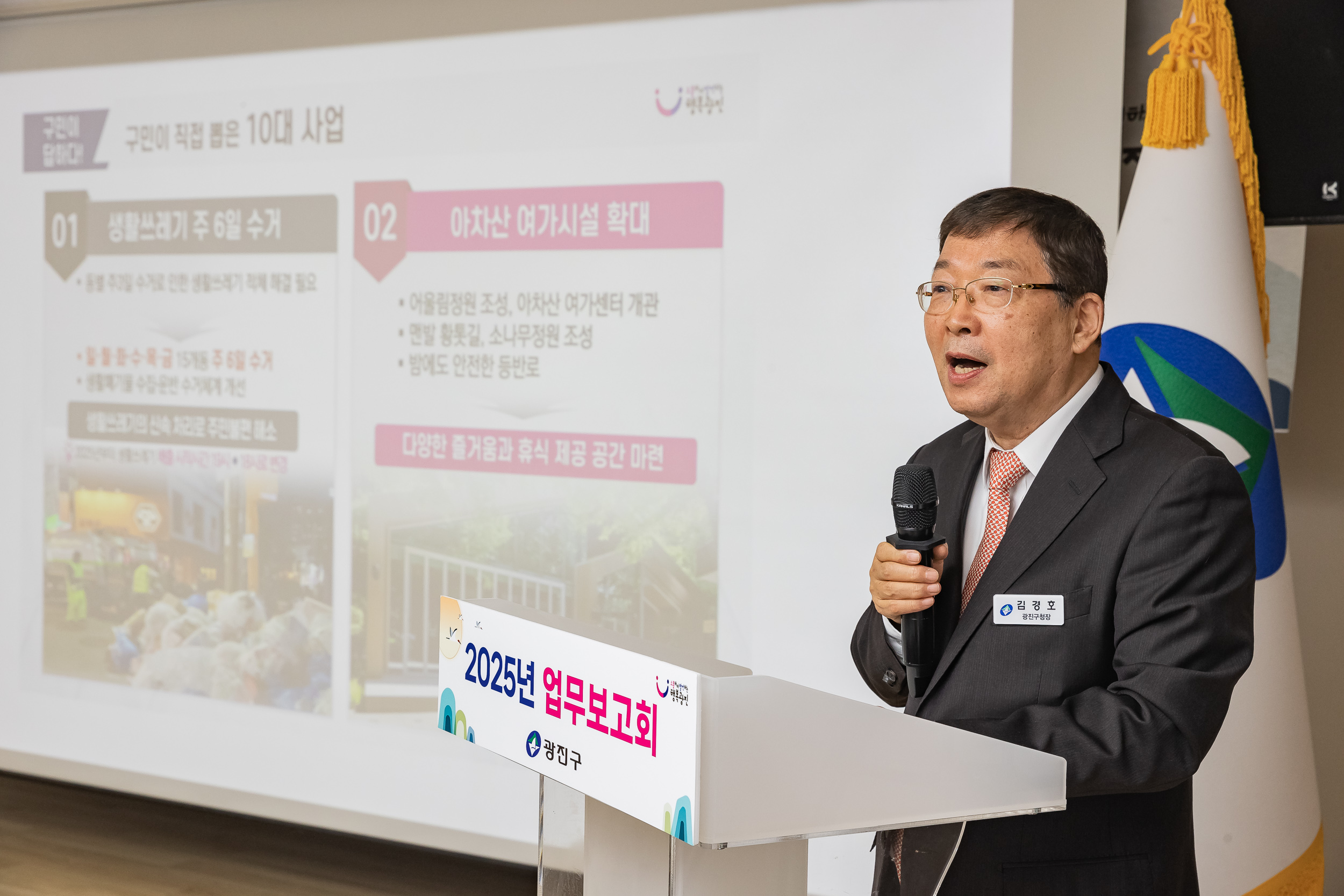 20250117-2025년 업무보고회(자양3동 주민센터) 2025117_0223_G_212312.jpg