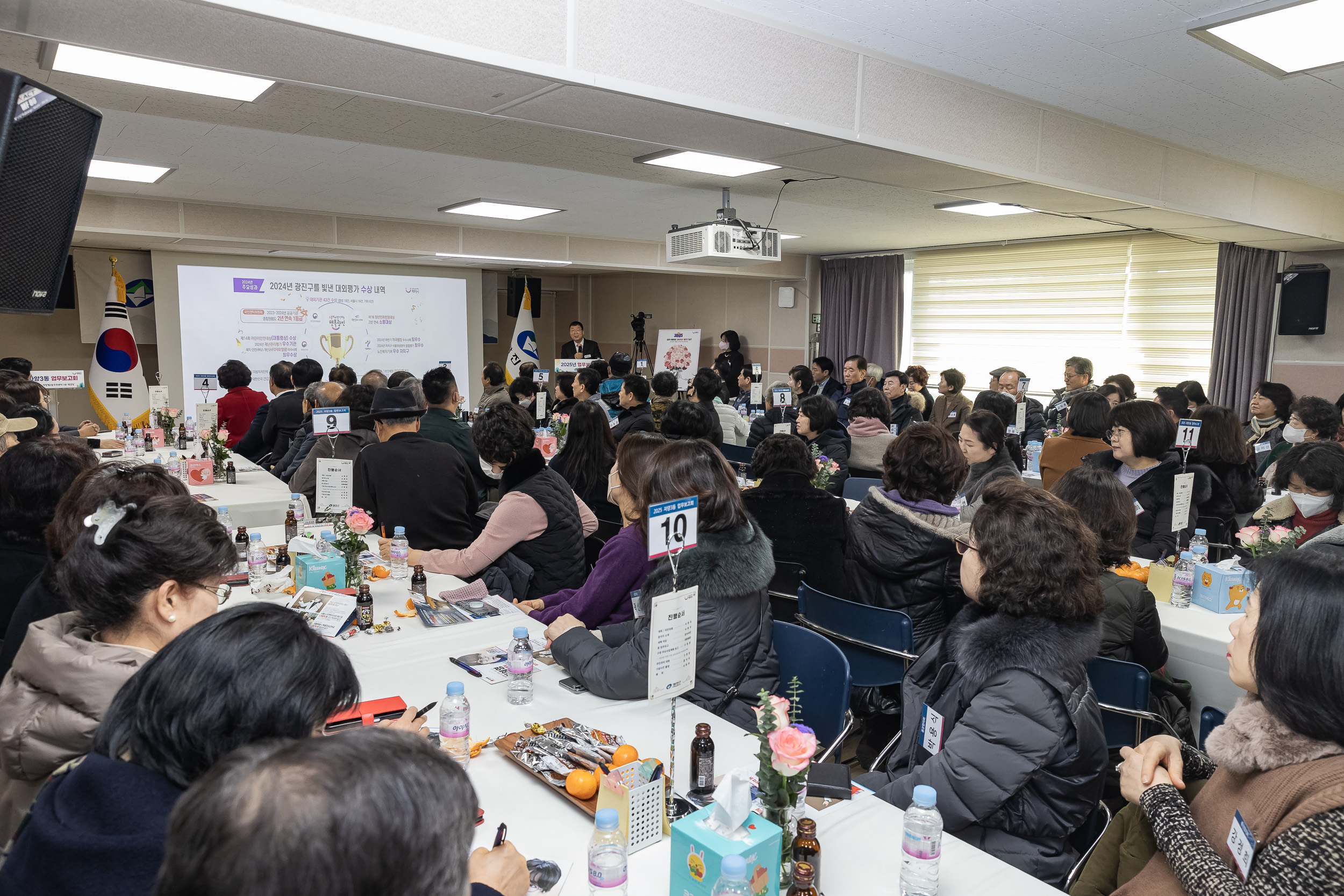 20250117-2025년 업무보고회(자양3동 주민센터) 2025117_0281_G_212314.jpg